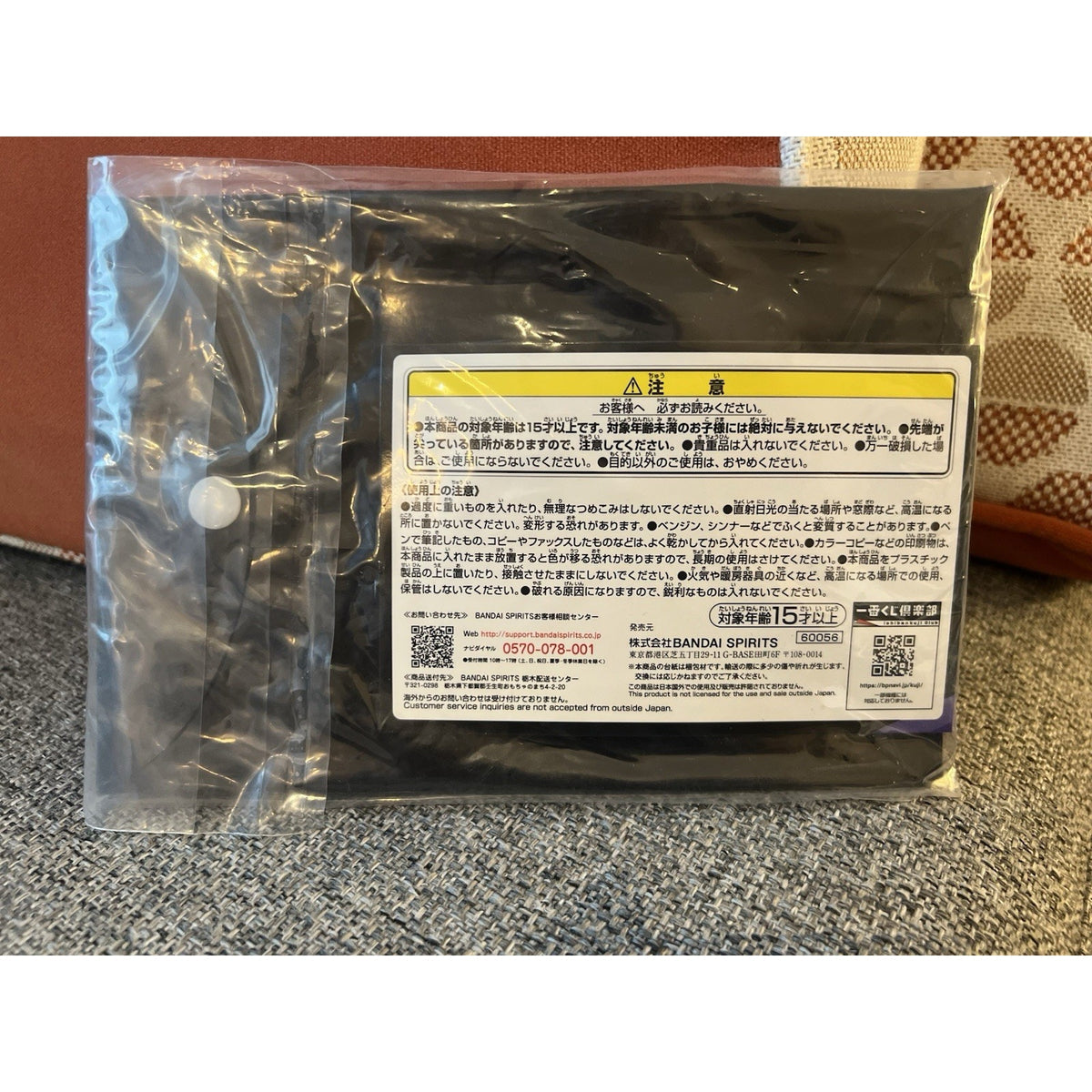 Dragonball Z Son Gohan Cell Ichiban Kuji Gadget Case Pouch