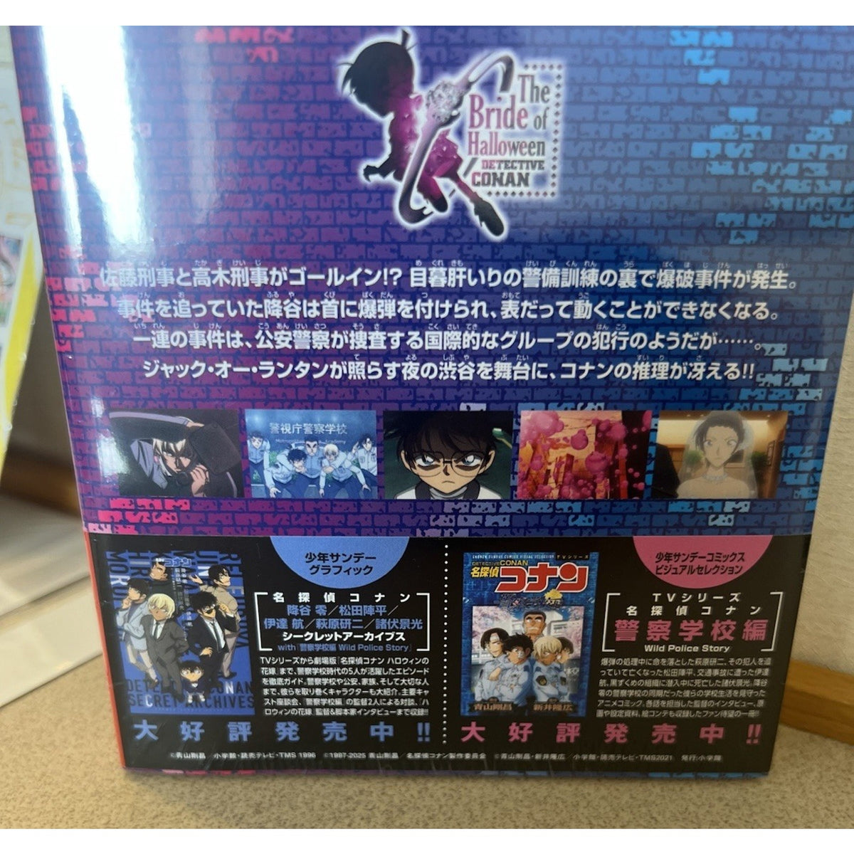 Detective Conan The Bride Of Halloween Manga Japanese Version