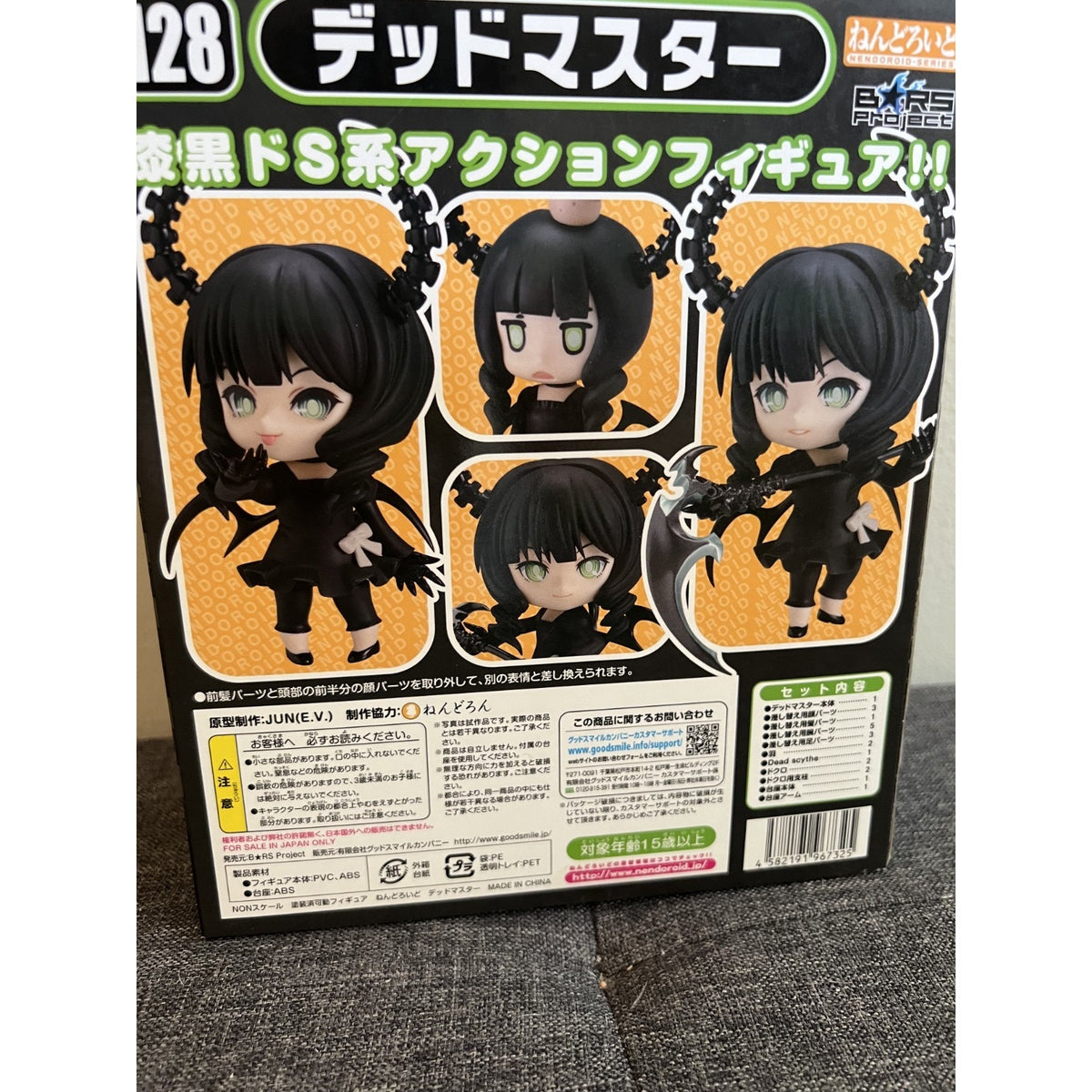 Black Rock Shooter - Dead Master - Nendoroid #128 - Good Smile Company