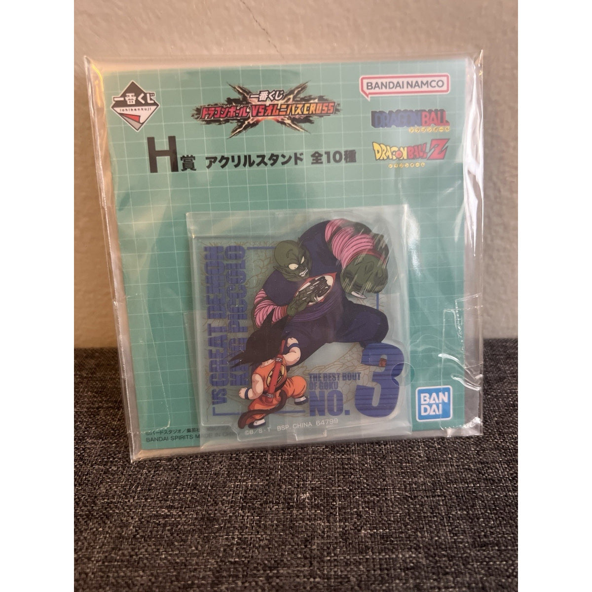 Dragonball Z Son Goku And King Piccolo Ichiban Kuji Mini Acrylic Stand