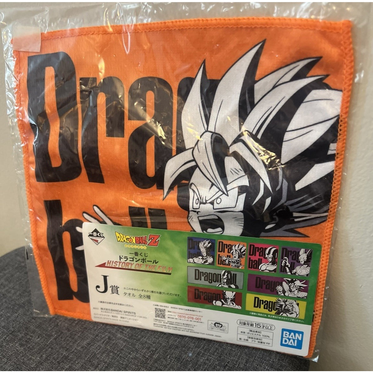 Dragonball Z Ichiban Kuji Super Saiyan Goten History Of Dragon Ball Hand Towel