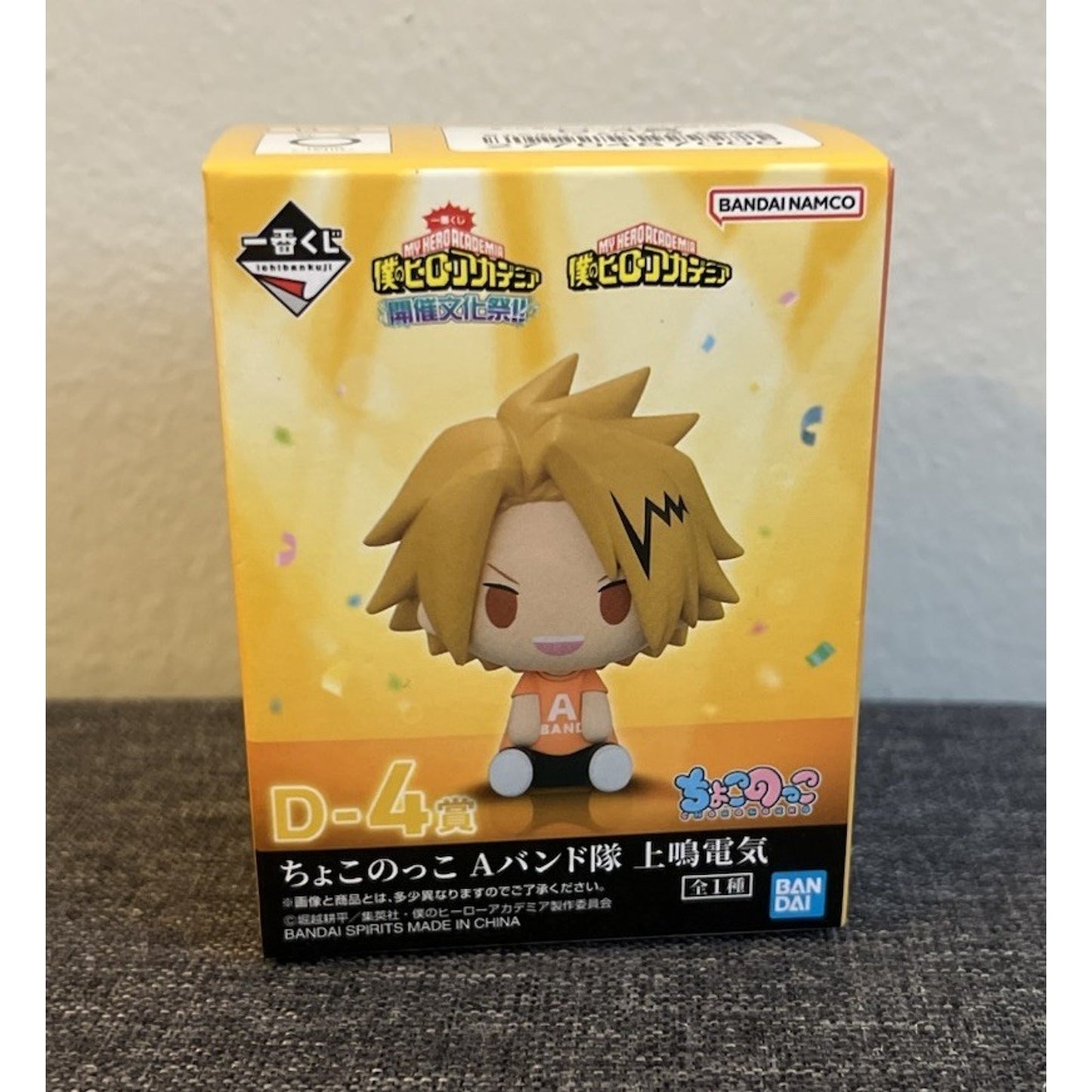 My Hero Academia Denki Kaminari Cultural Festival Chokonokko Ichiban Kuji Figure