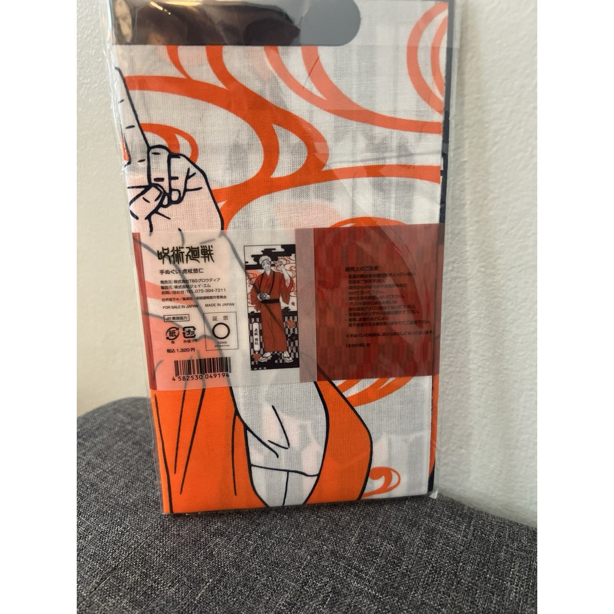 Jujutsu Kaisen Yuji Itadori Juju Tanbou Hand Towel