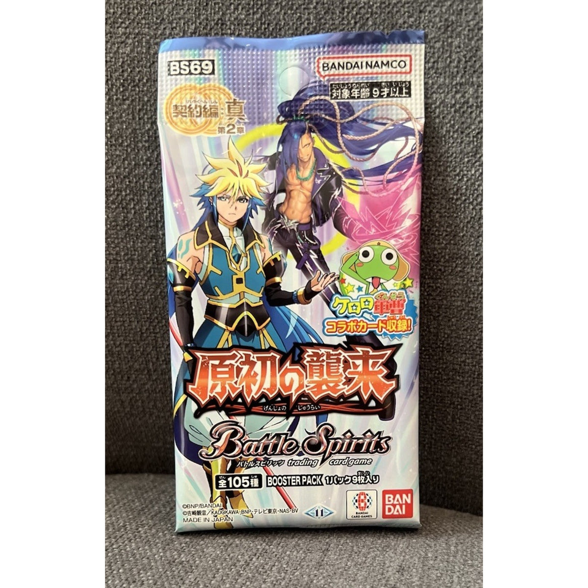 Battle Spirits Primordial Attack BS69 Booster Pack
