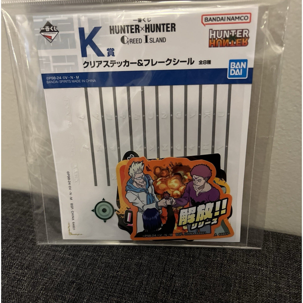 Hunter X Hunter Greed Island Ichiban Kuji K Prize Release Sticker Set