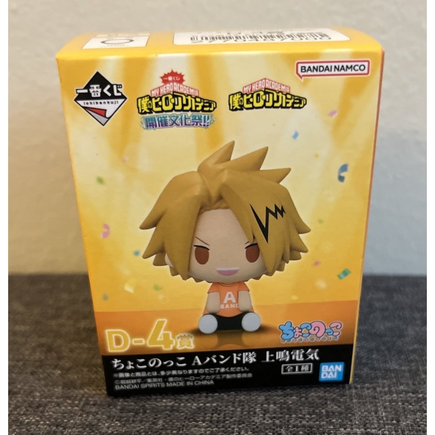 My Hero Academia Denki Kaminari Cultural Festival Chokonokko Ichiban Kuji Figure