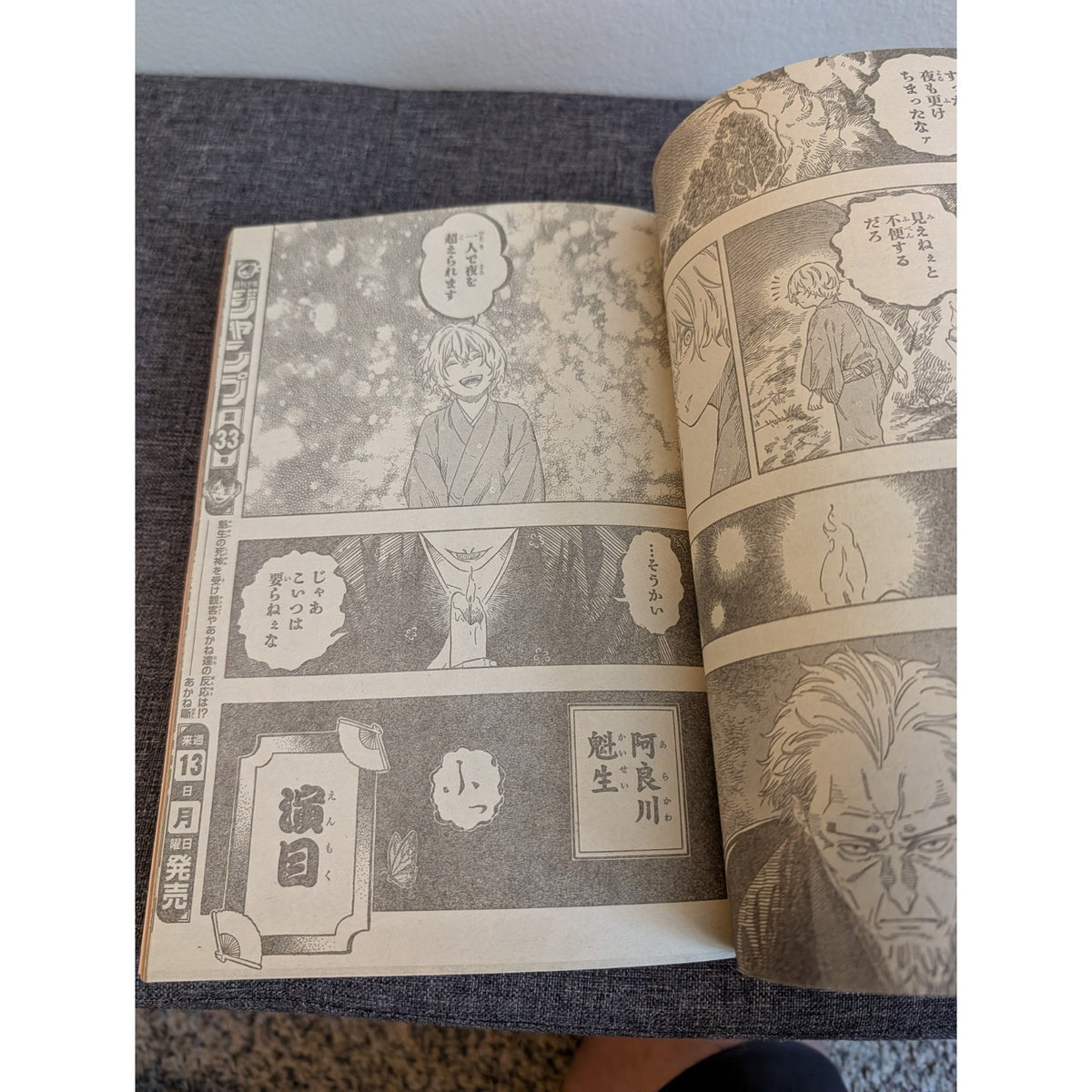 Weekly Shonen Jump Issue #32 07/06/2026 Ichi The Witch
