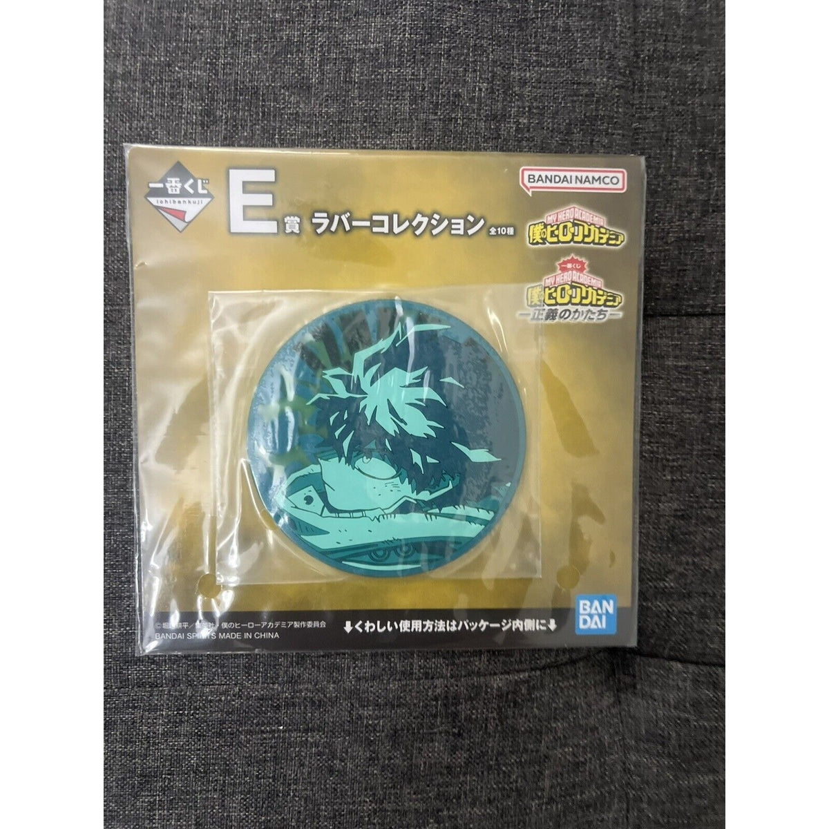 My Hero Academia Deku Ichiban Kuji E-Prize Rubber Coaster Charm