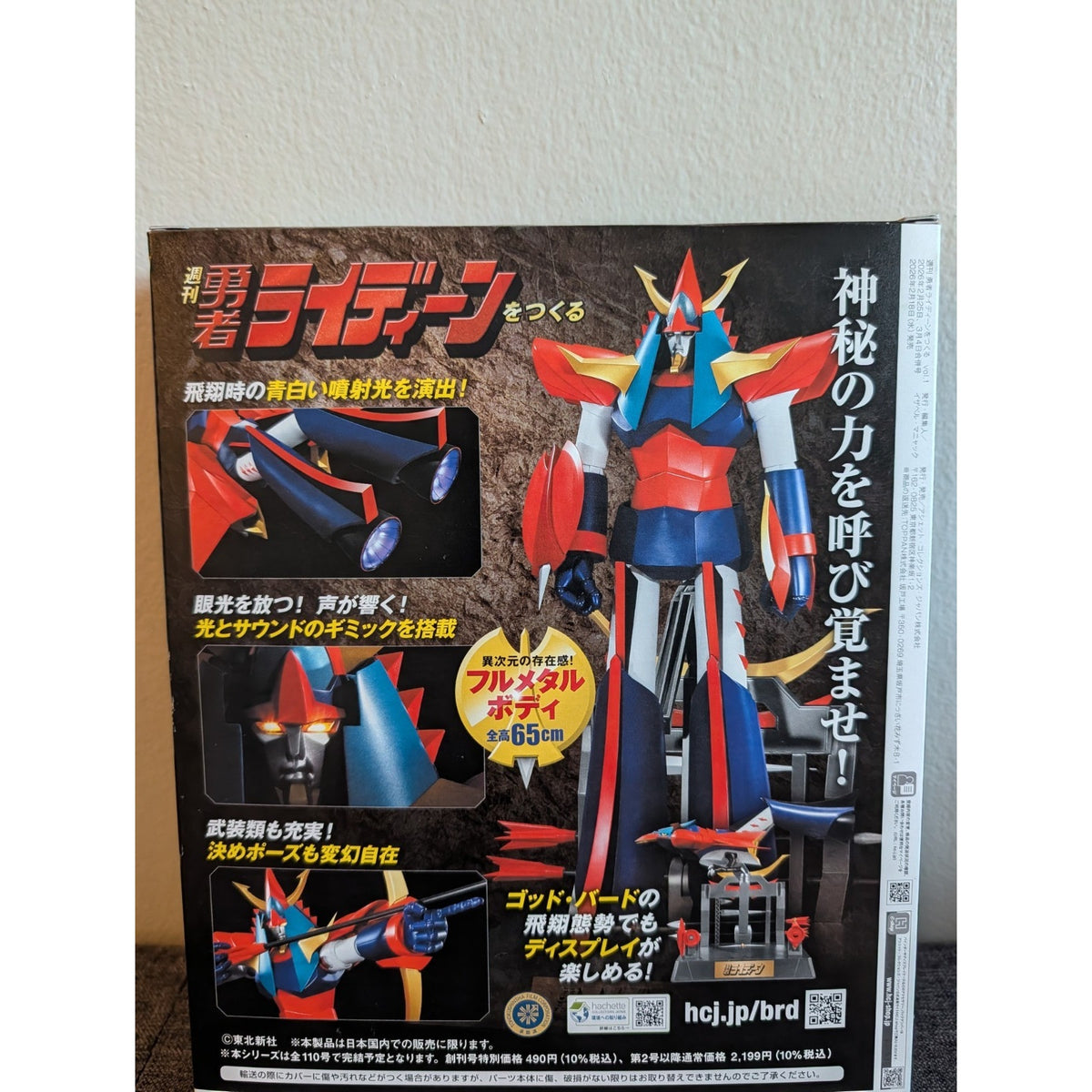 Weekly Build Brave Raideen Magazine Hachette Collections