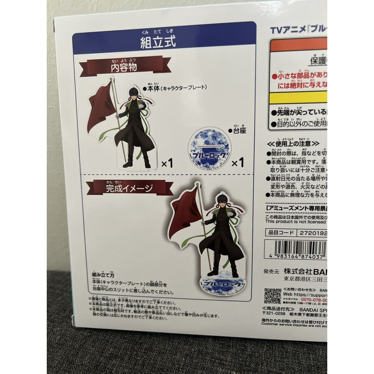 Blue Lock Red And White Cheer Battle! Yoichi Isagi Big Style Acrylic Stand