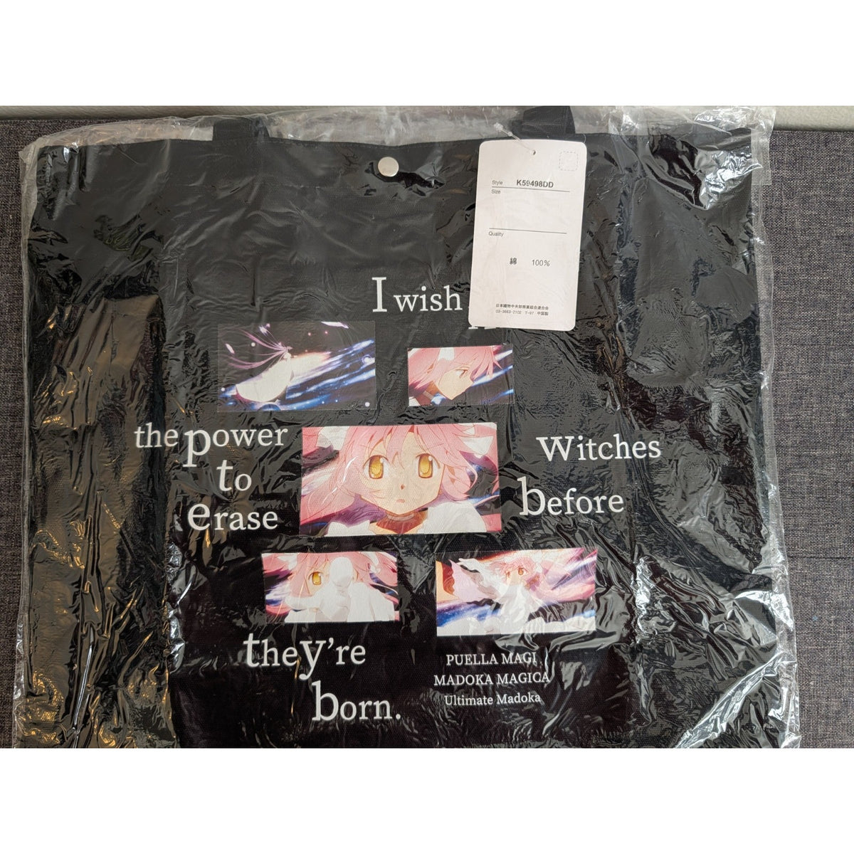 Puella Magi Madoka Magica Tote Bag Ultimate Madoka
