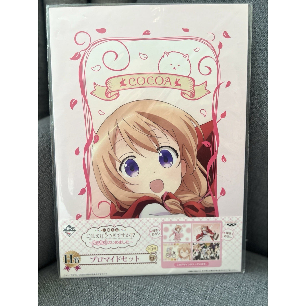 Is The Order A Rabbit? Cocoa Hoto Ichiban Kuji Brand Picture Set