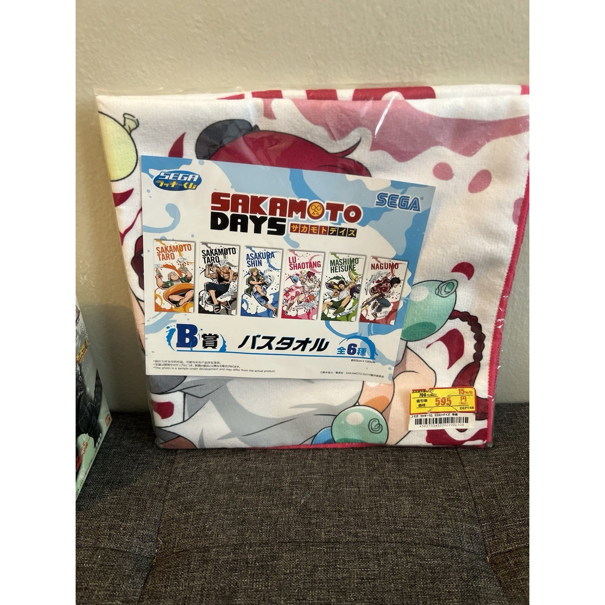 Sakamoto Days Lu Shaotang Ichiban Kuji Bath Towel