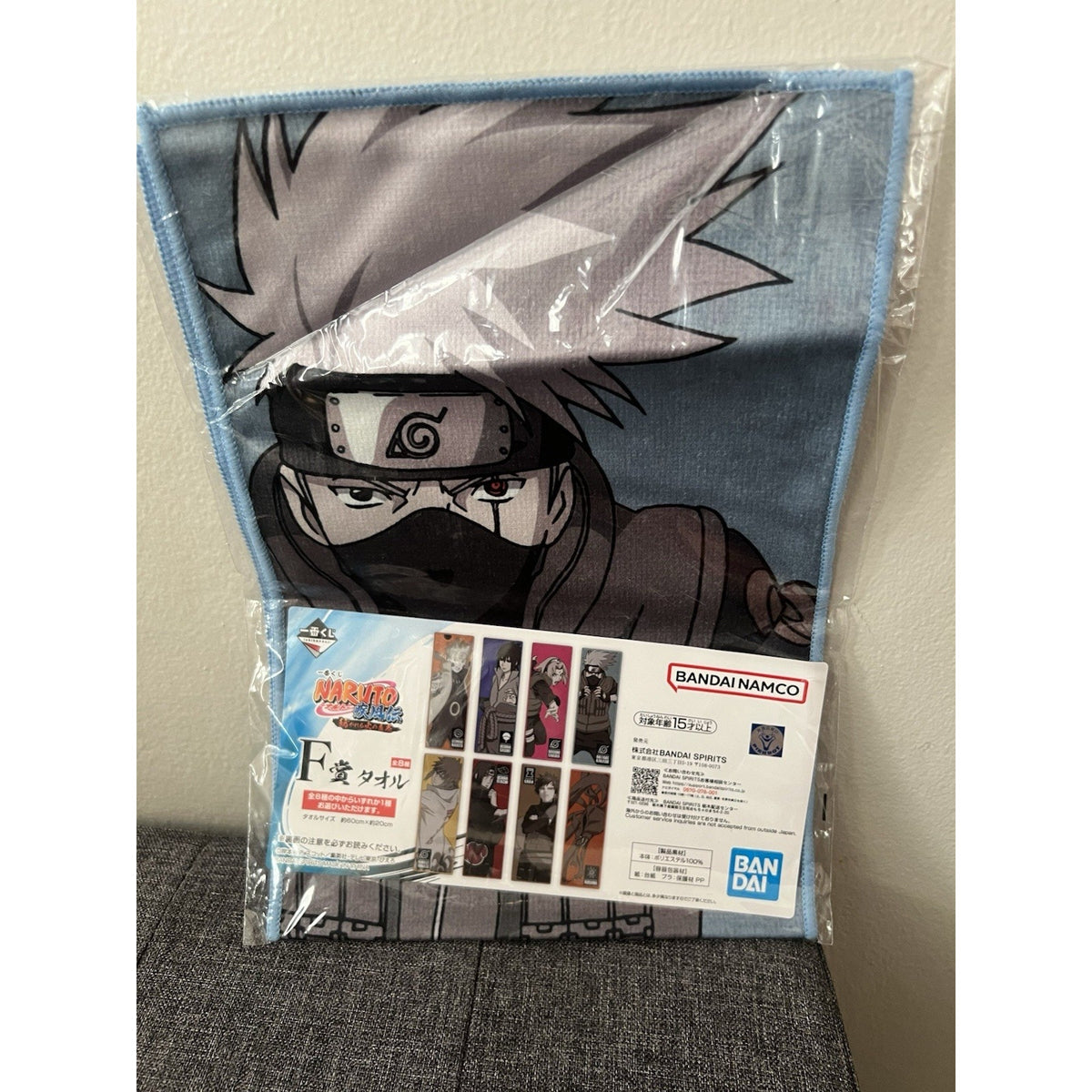 Naruto Kakashi Hatake Ichiban Kuji Long Towel