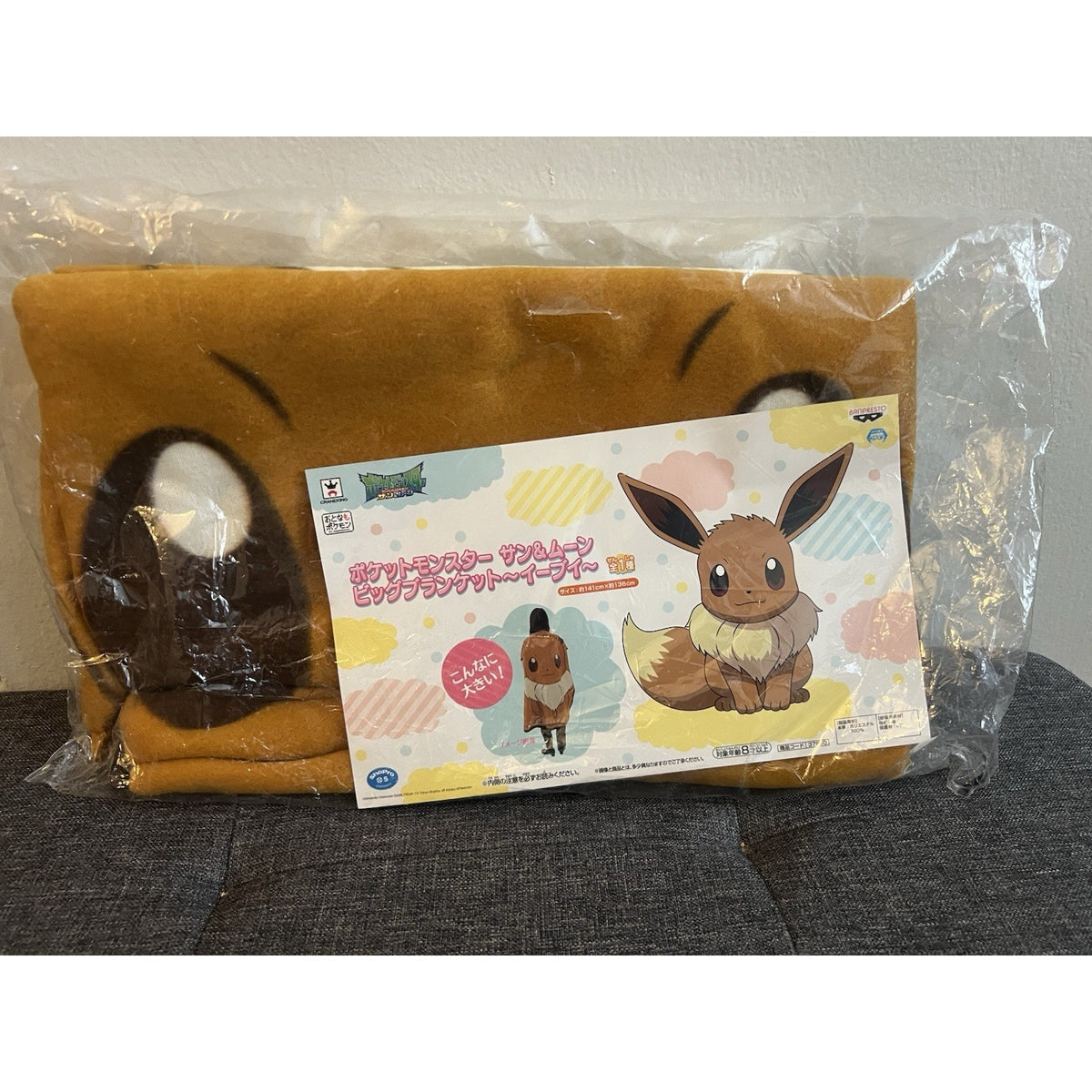 Pokémon Eevee Big Blanket Sun And Moon