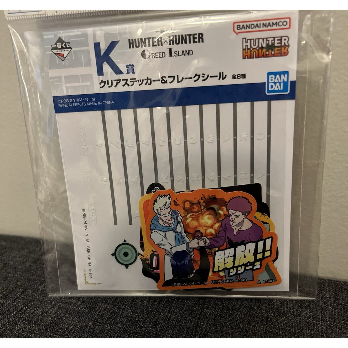 Hunter X Hunter Greed Island Ichiban Kuji K Prize Release Sticker Set