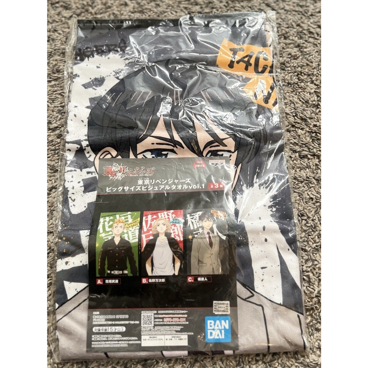 Tokyo Revengers Naoto Tachibana Towel Vol 1 Bandai