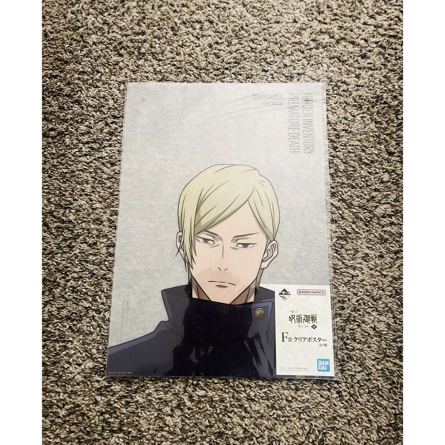 Jujutsu Kaisen: Ball Breaking Kento Nanami Ichiban Kuji Clear Poster