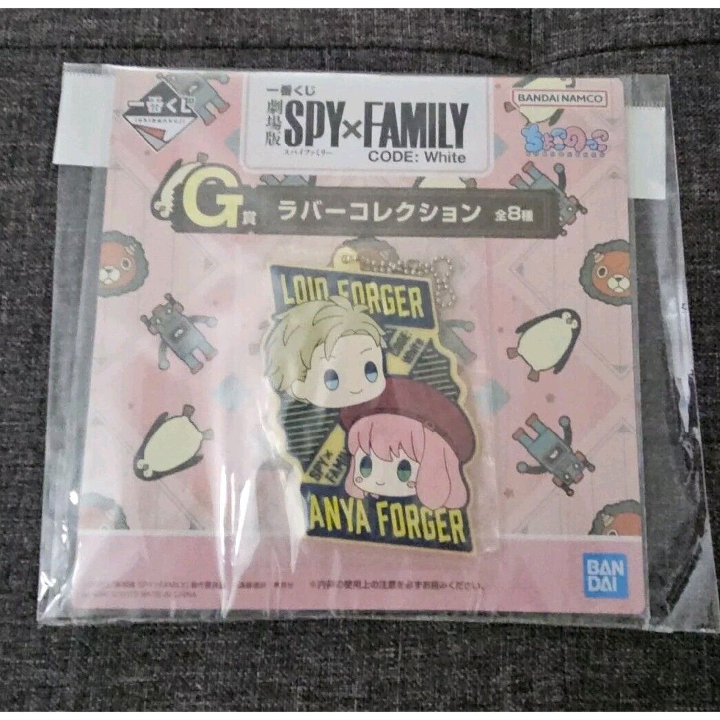 Spy X Family Code White Anya Forger Loid Forger Ichiban Kuji Rubber Charm Bandai