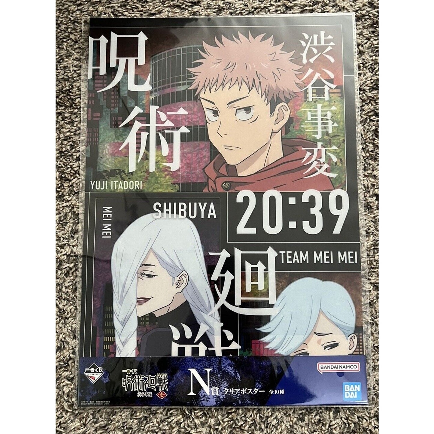 Jujutsu Kaisen Team Mei Mei Clear Poster