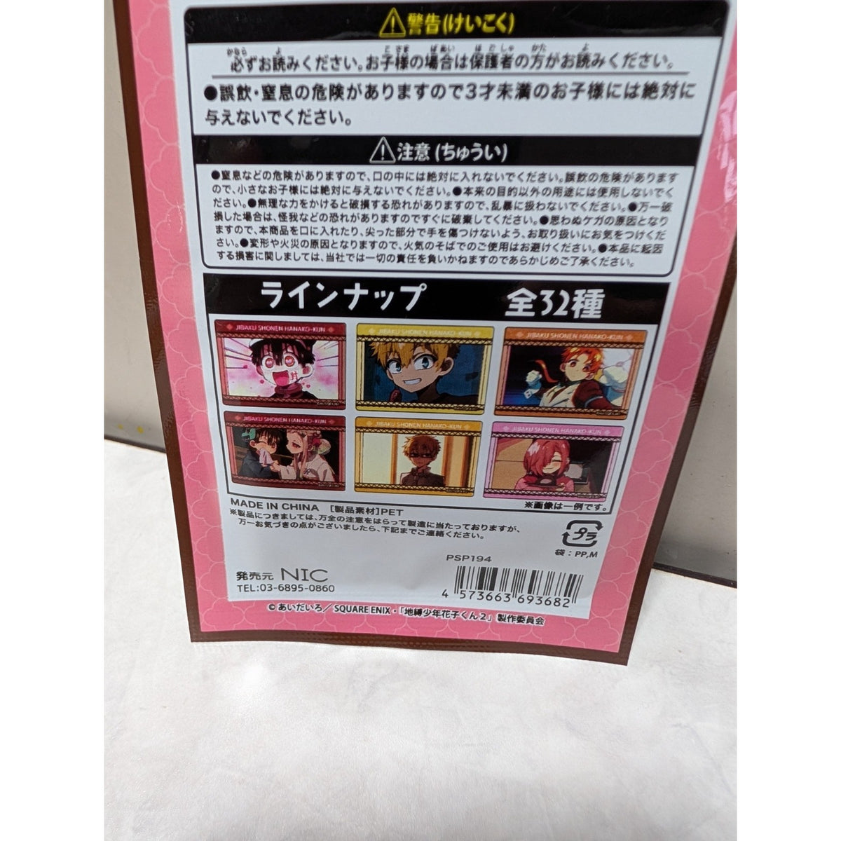 Toilet Bound Hanako Kun Season 2 Holo Clear Card Blind Pack