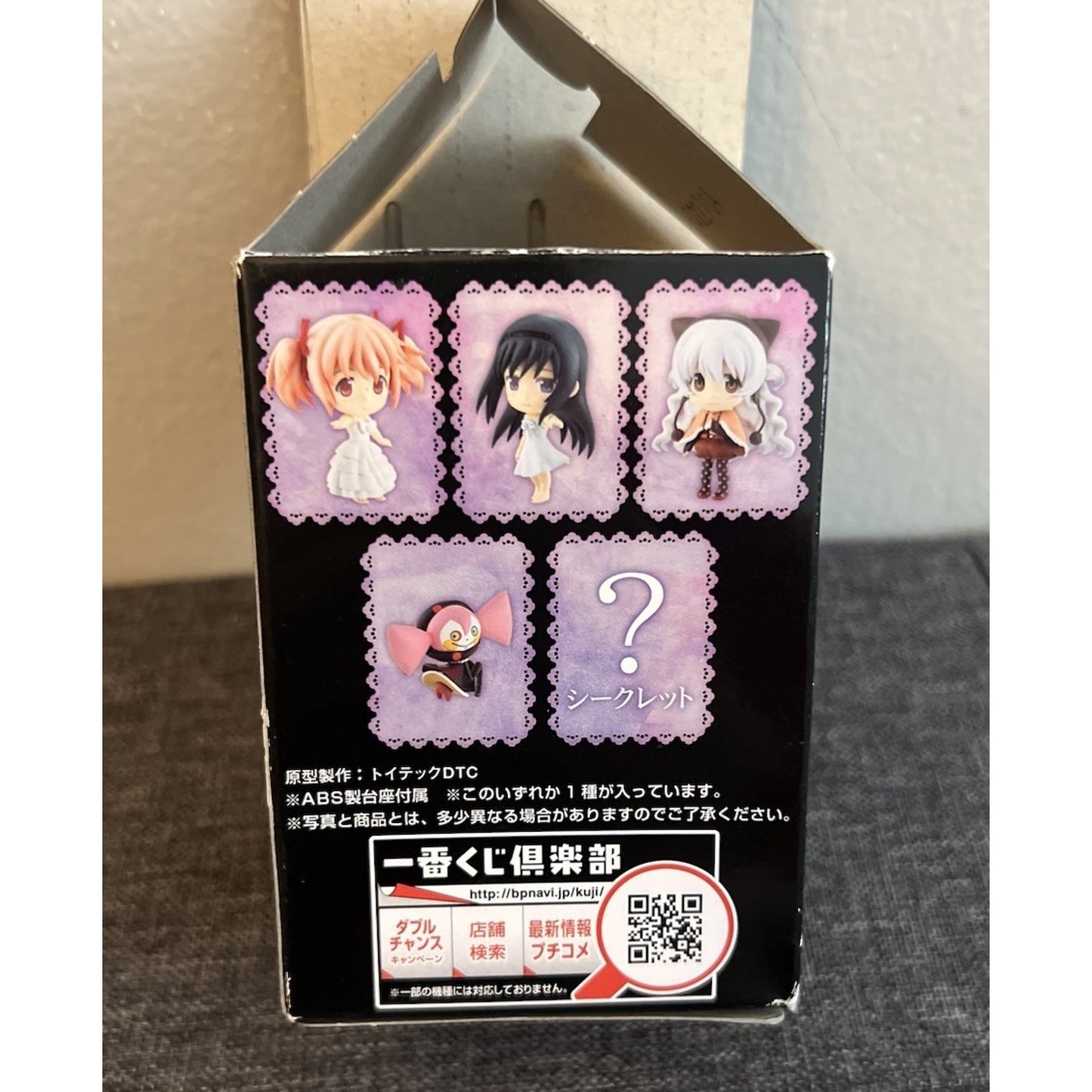 Madoka Magica Movie Version Homura Akemi Kyun Chara K Prize Figure