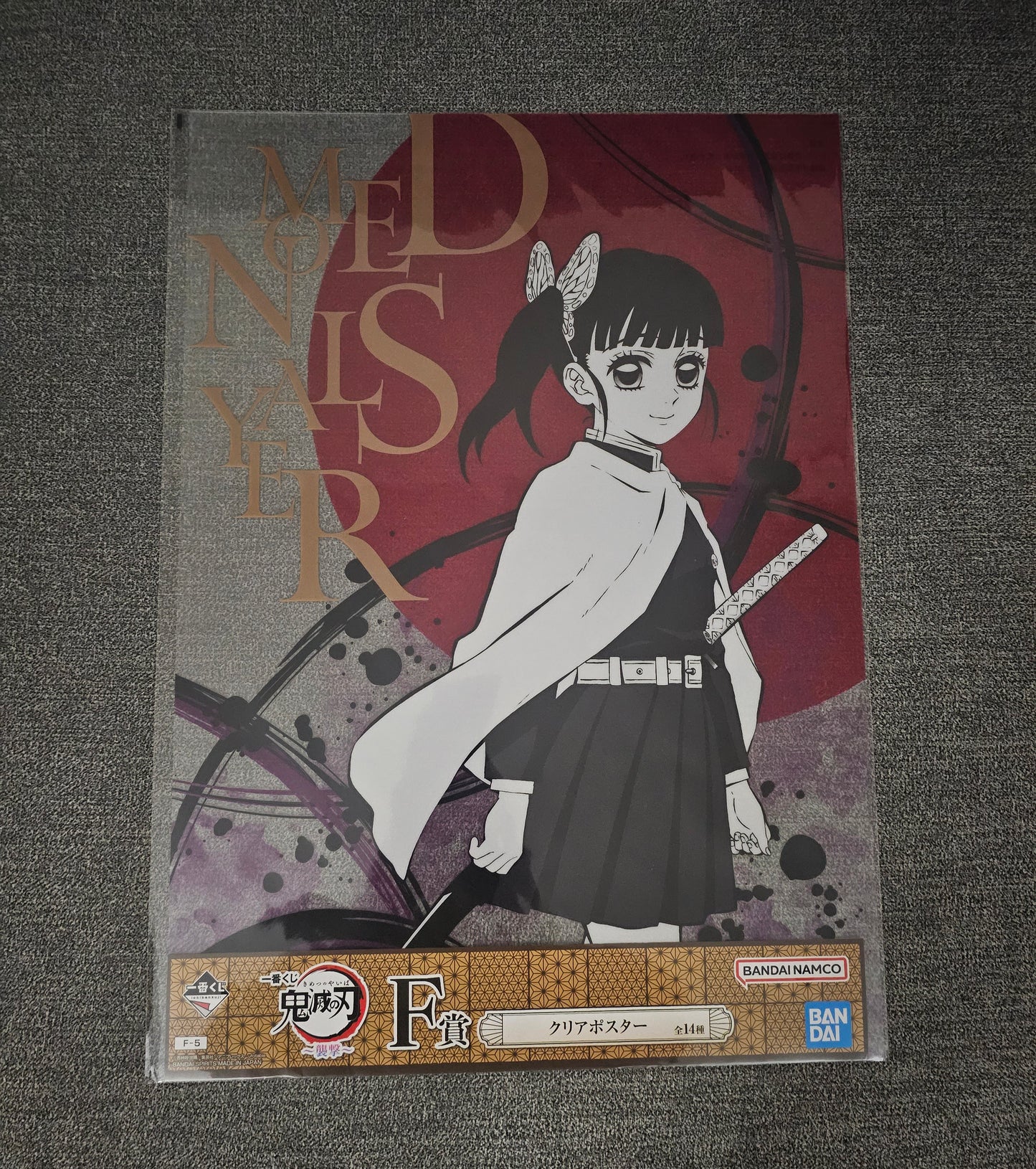 Demon Slayer Kanao Tsuyuri Bandai Clear Poster 16X11 Inches