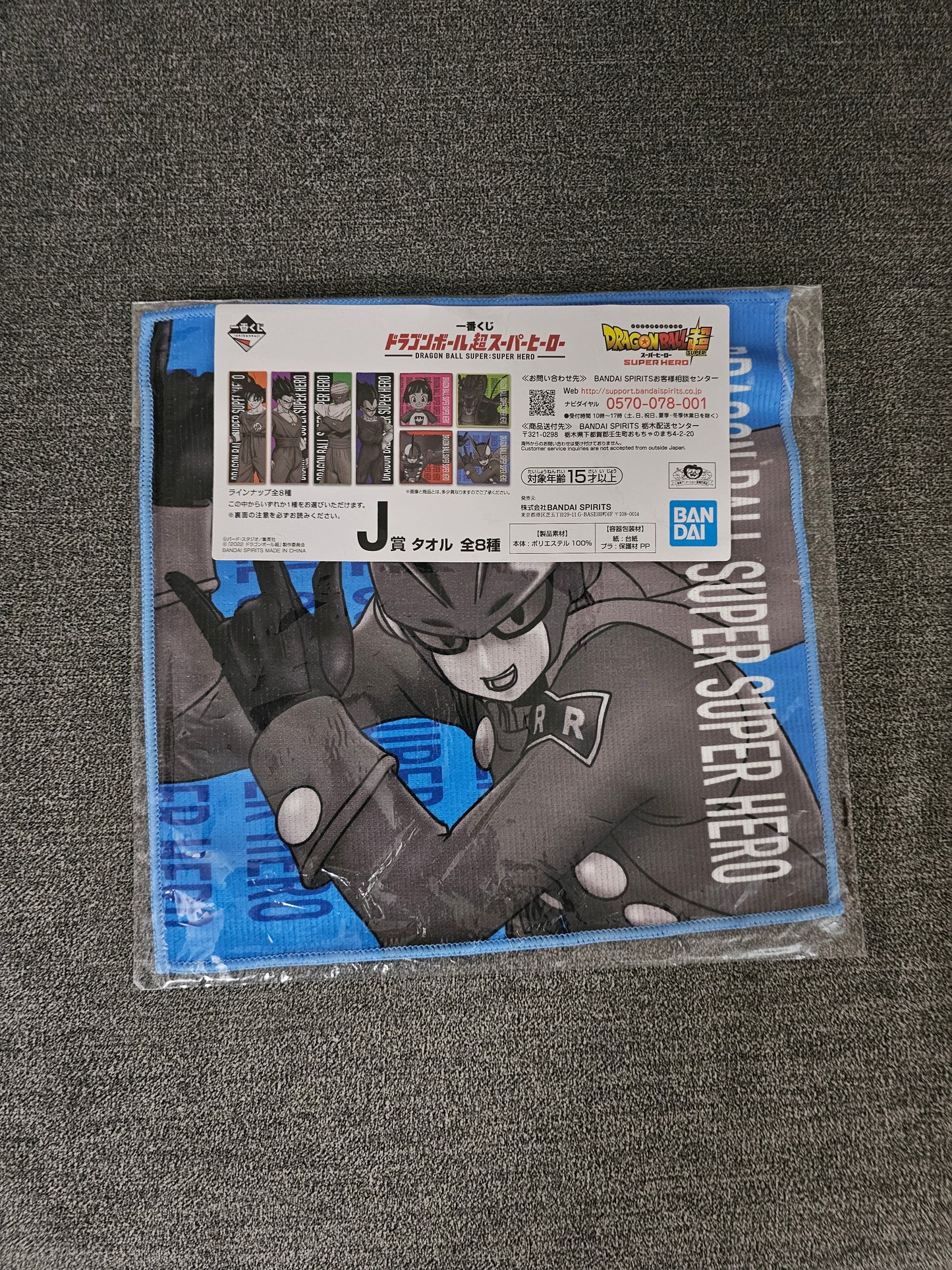 Dragonball Z Gamma 2 Ichiban Kuji J Prize Hand Towel