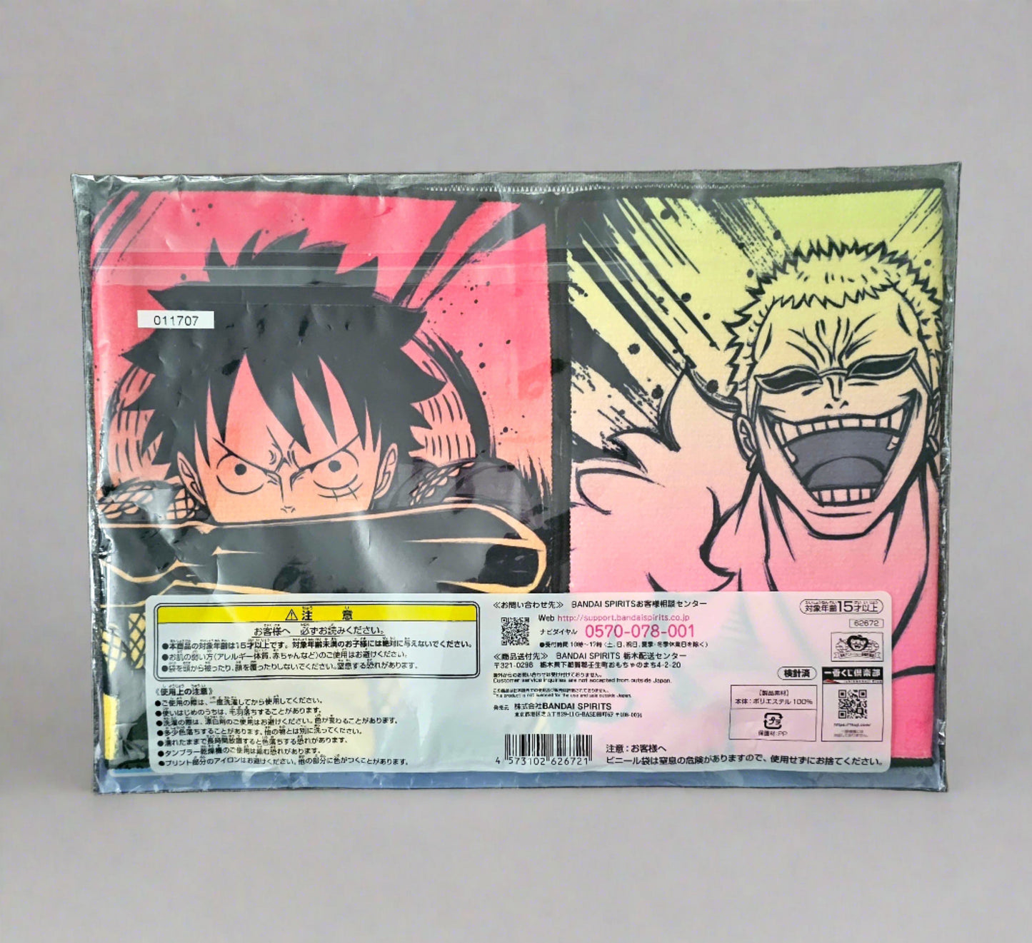 One Piece Ichiban Kuji Beyond The Level  F-Prize Luffy Gear Hand Towel 11X8