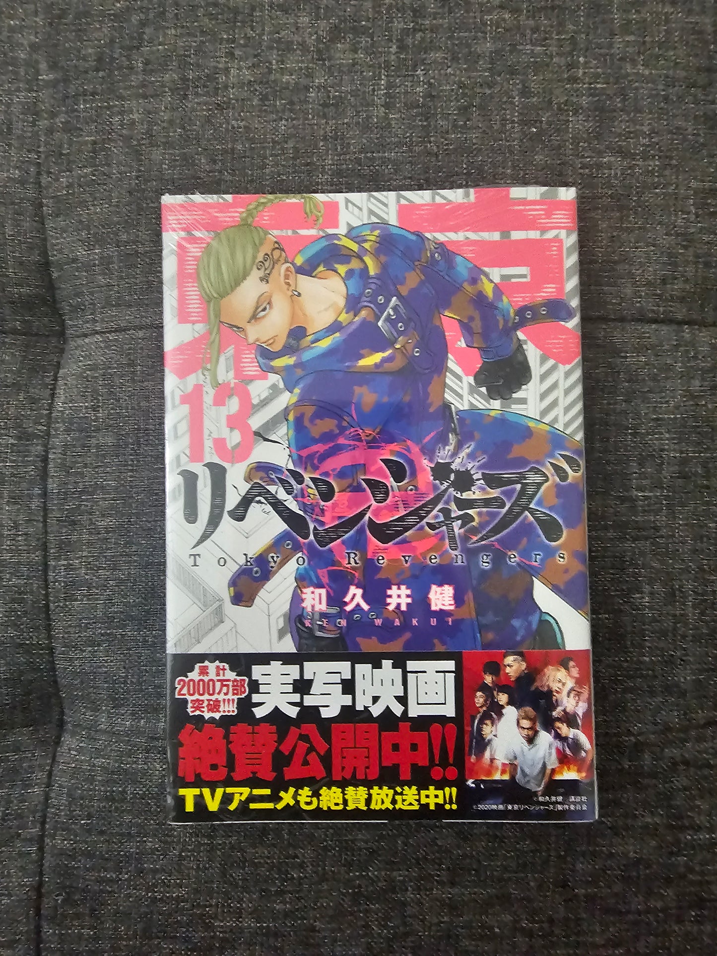 Tokyo Revengers Vol 13 Kodansha Manga Book Japanese Version