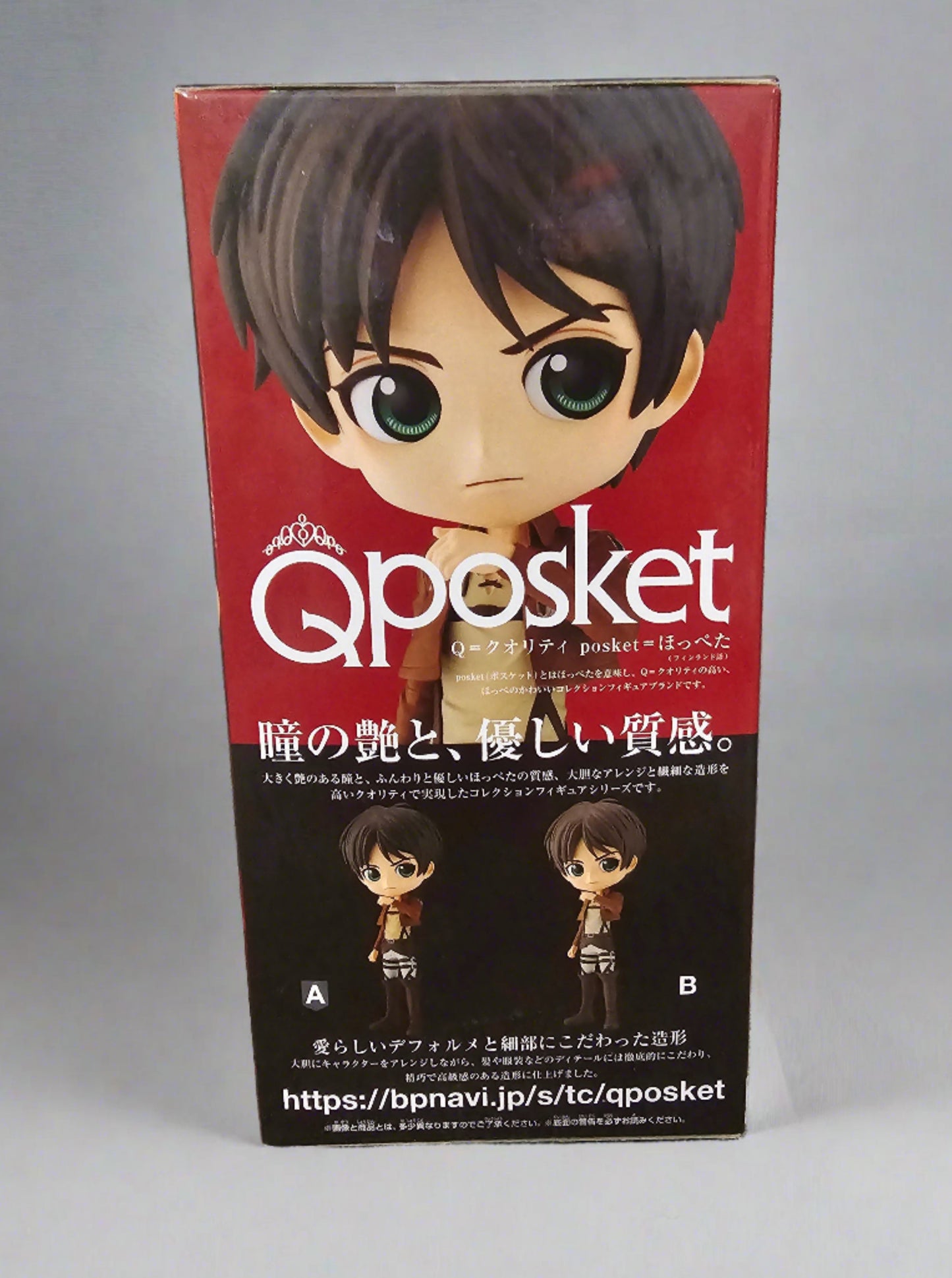 Attack On Titan Eren Yeager Ver A Q Posket Banpresto Figure