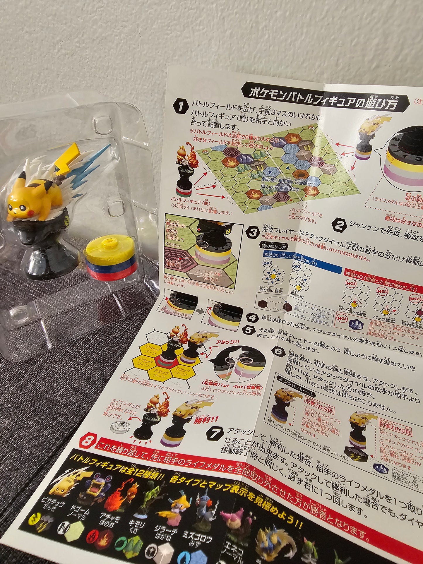 Kaiyodo Pokemon Battle Pikachu Special Edition Figure Open Box