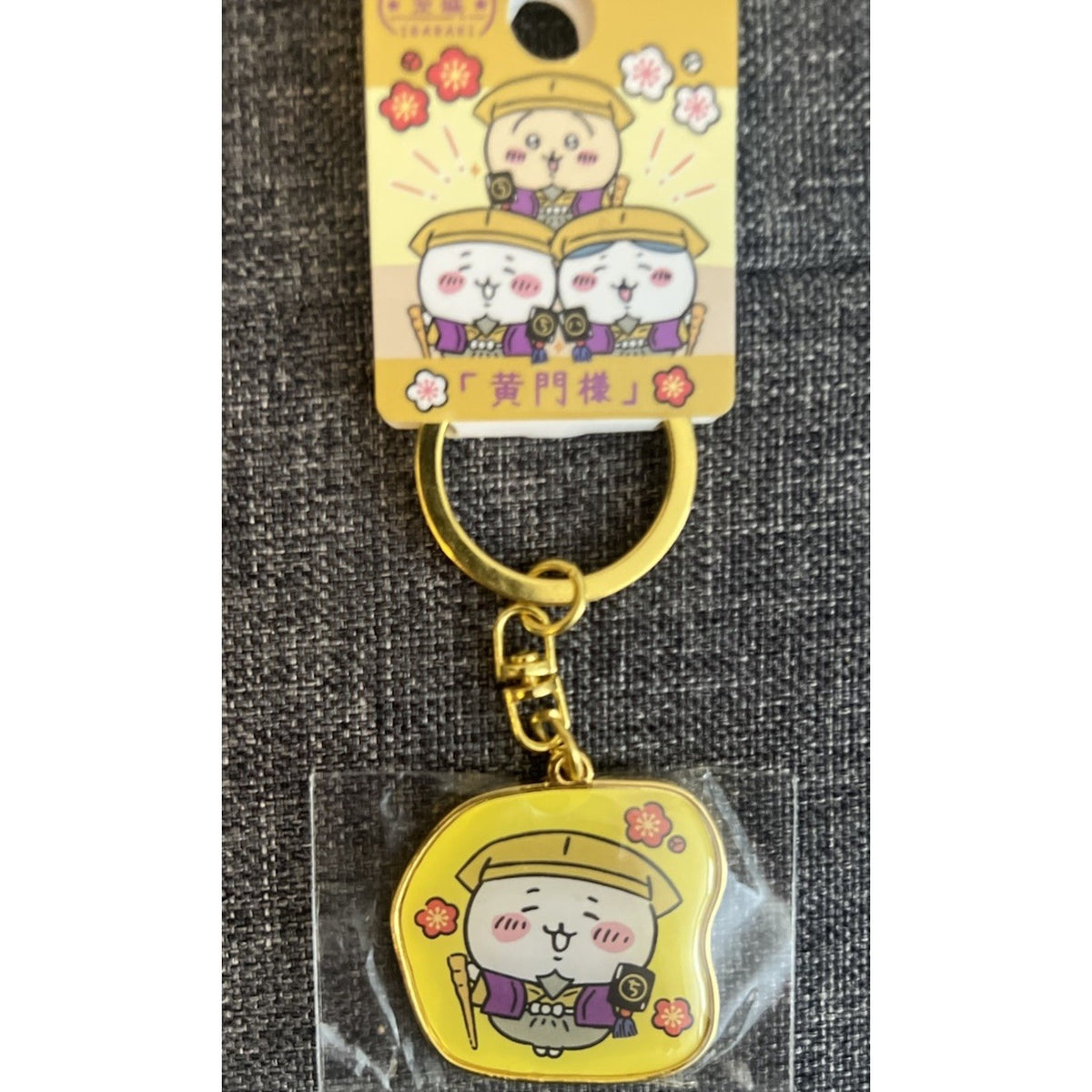 Chiikawa Metallic Keychain Ibaraki Limited Edition Komon-Sama
