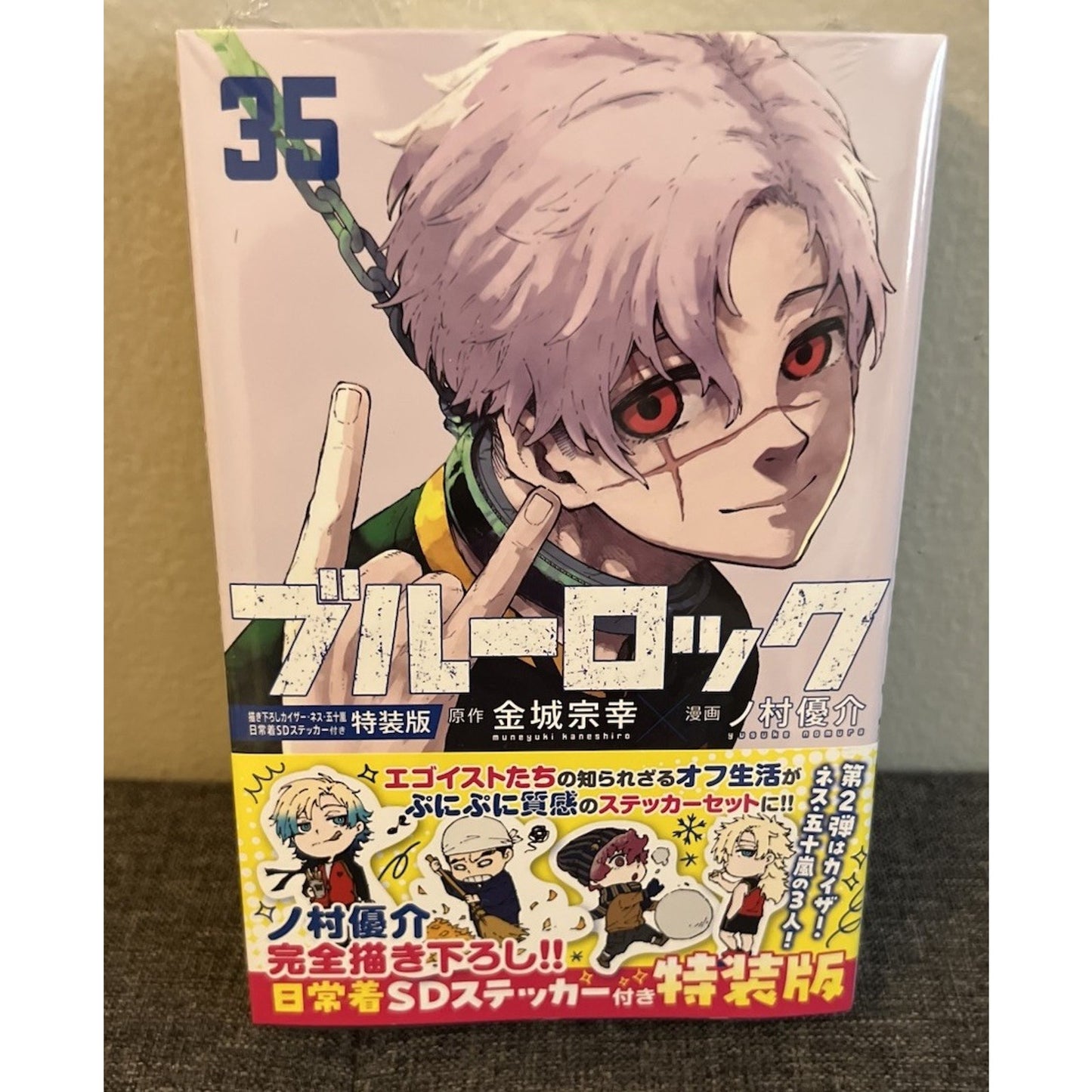 Blue Lock Vol 35 Manga Special Edition With SD Stickers Japanese Version