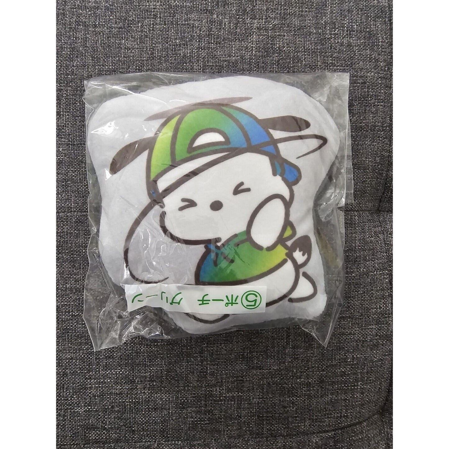 Pochacco Sanrio Mini Plush Pouch Keychain