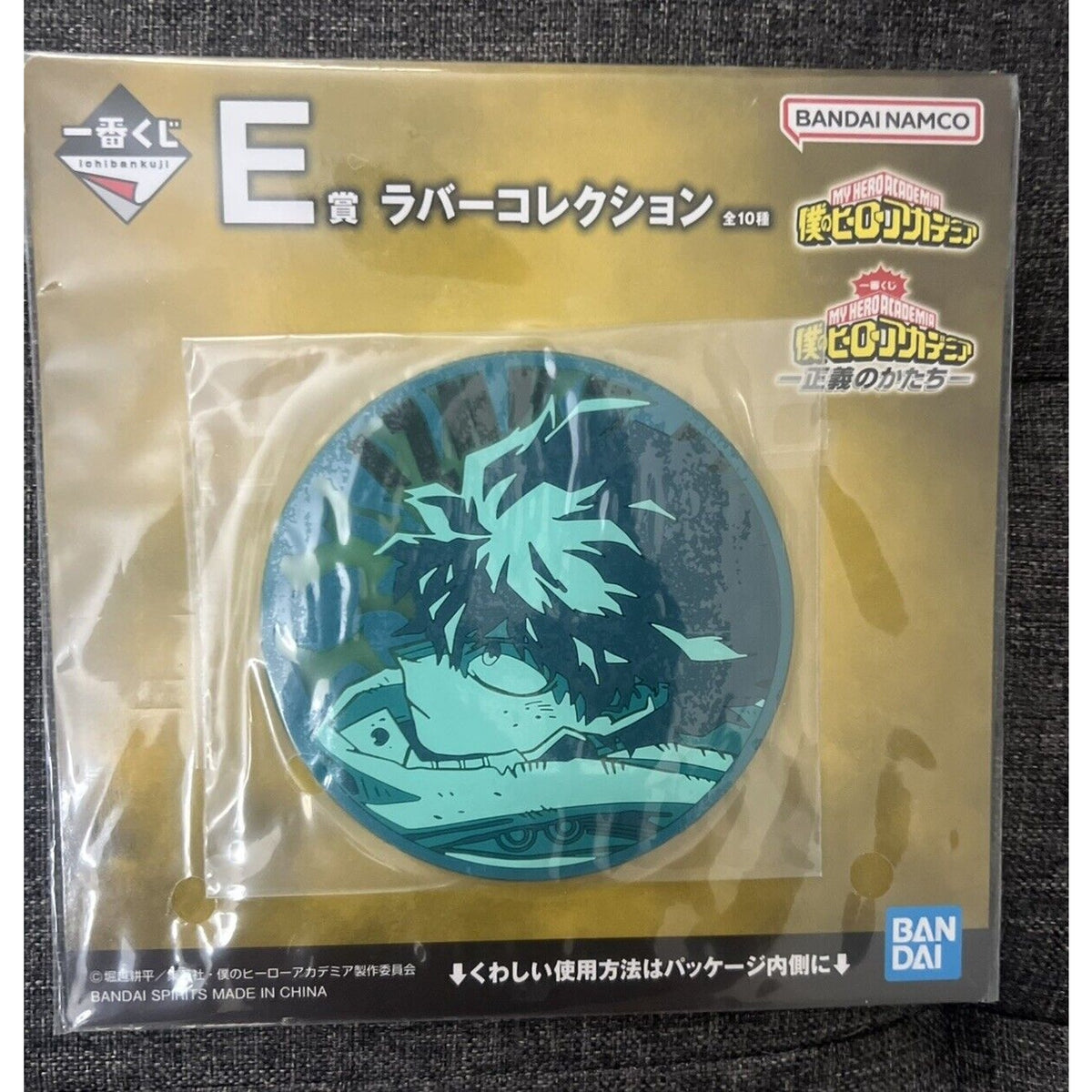 My Hero Academia Deku Ichiban Kuji E-Prize Rubber Coaster Charm