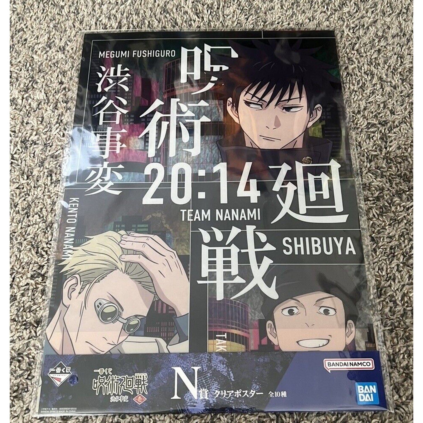 Jujutsu Kaisen Kento Nanami Megumi Ichiban Kuji N Prize Clear Poster Brand New