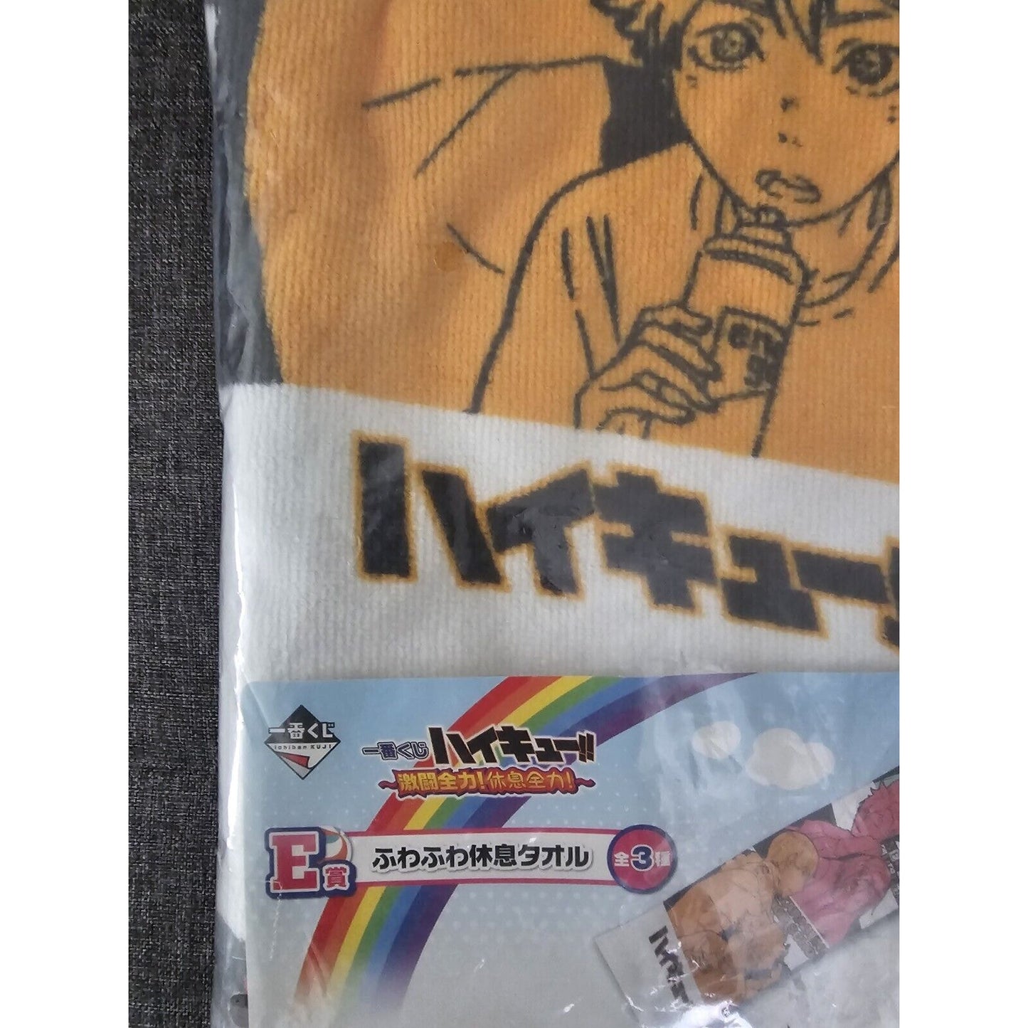 Haikyuu Ichiban Kuji E Prize Muffler Towel 10X8.5 Inches Bandai