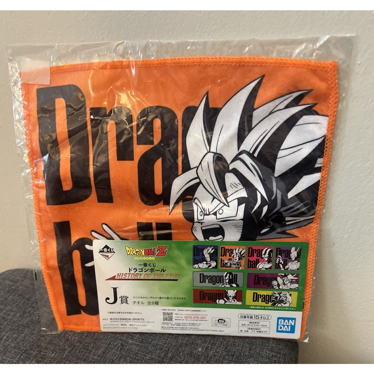 Dragonball Z Ichiban Kuji Super Saiyan Goten History Of Dragon Ball Hand Towel