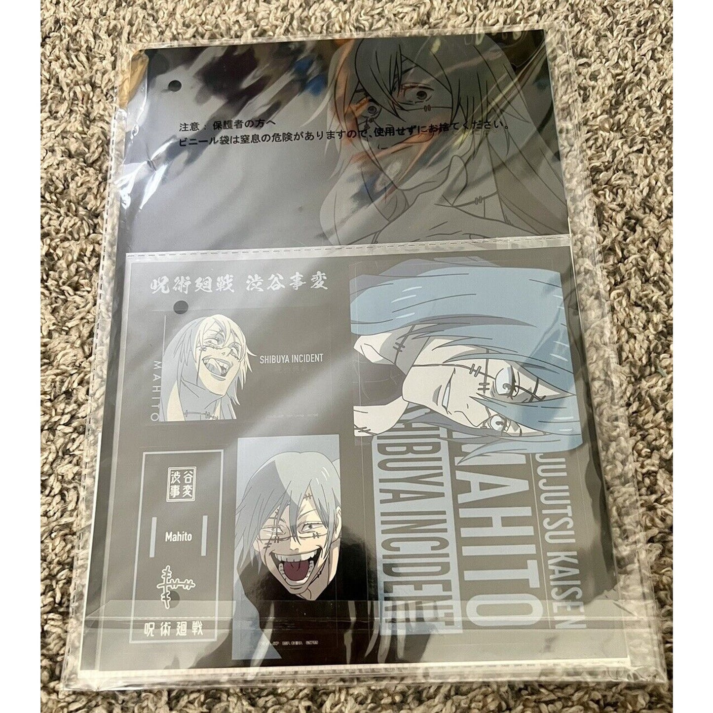 Jujutsu Kaisen Mahito Shibuya Incident Clear File/Sticker Set Brand New