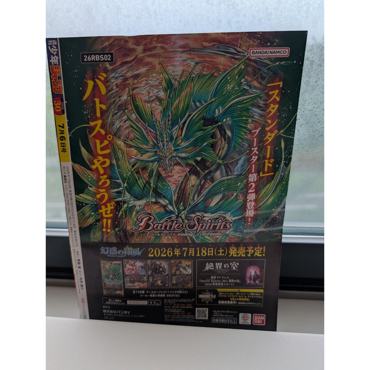 Weekly Shonen Jump Manga #30 June 2026 Edition