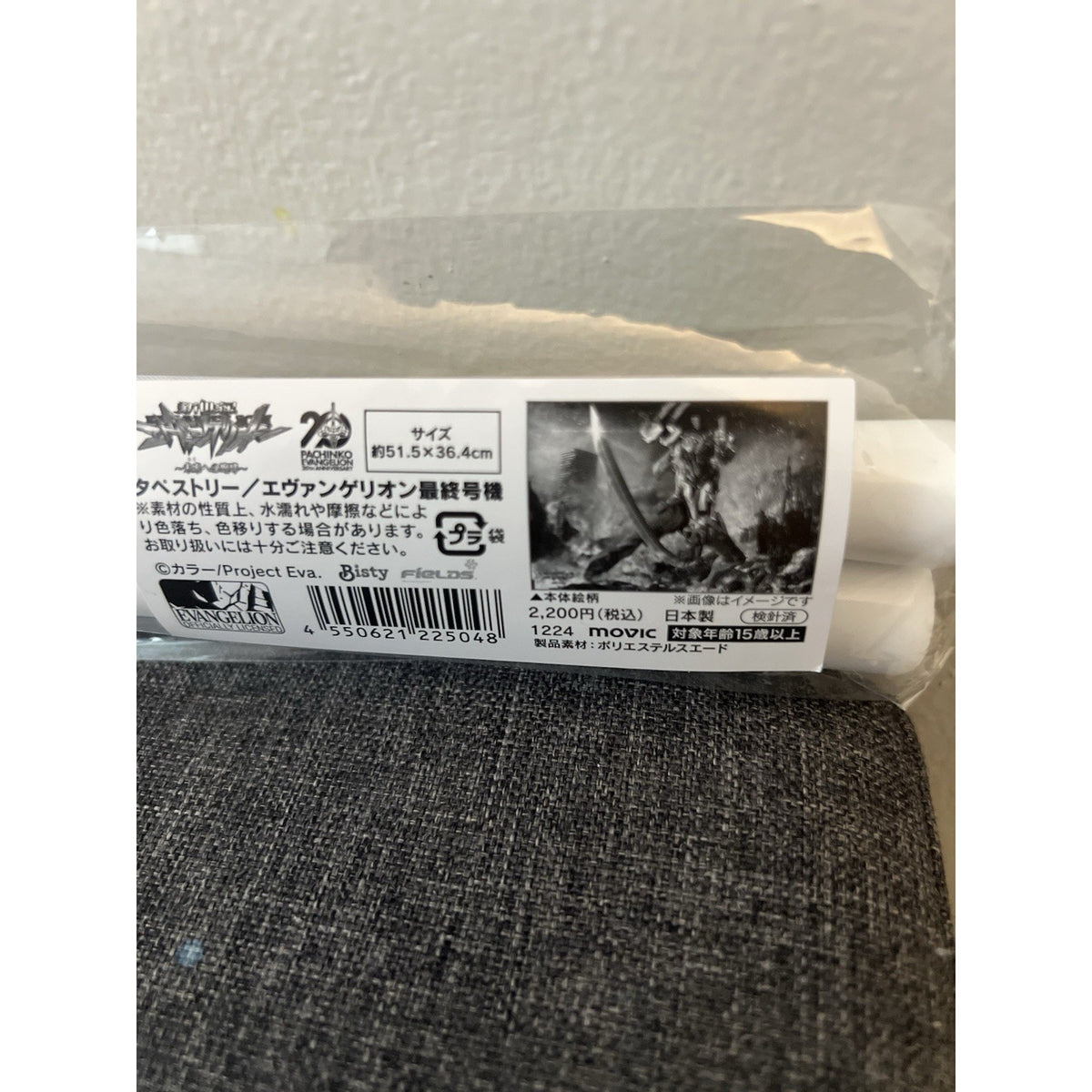 Neon Genesis Evangelion Tapestry 51.5X36.4 Cm Officially Licensed Poster