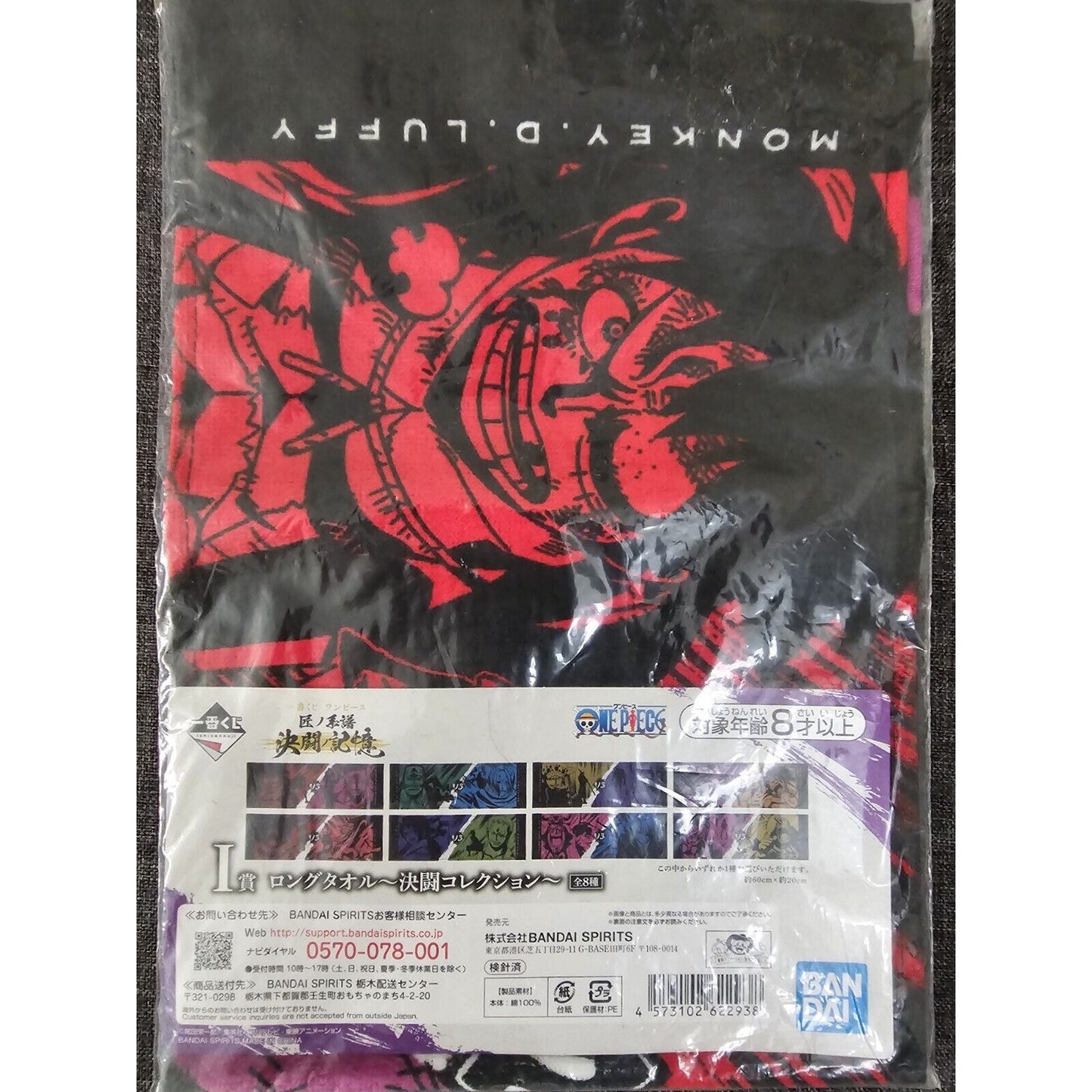 One Piece Ichiban Kuji Luffy And Katakuri Memories Of Duel Hand Towel Brand New