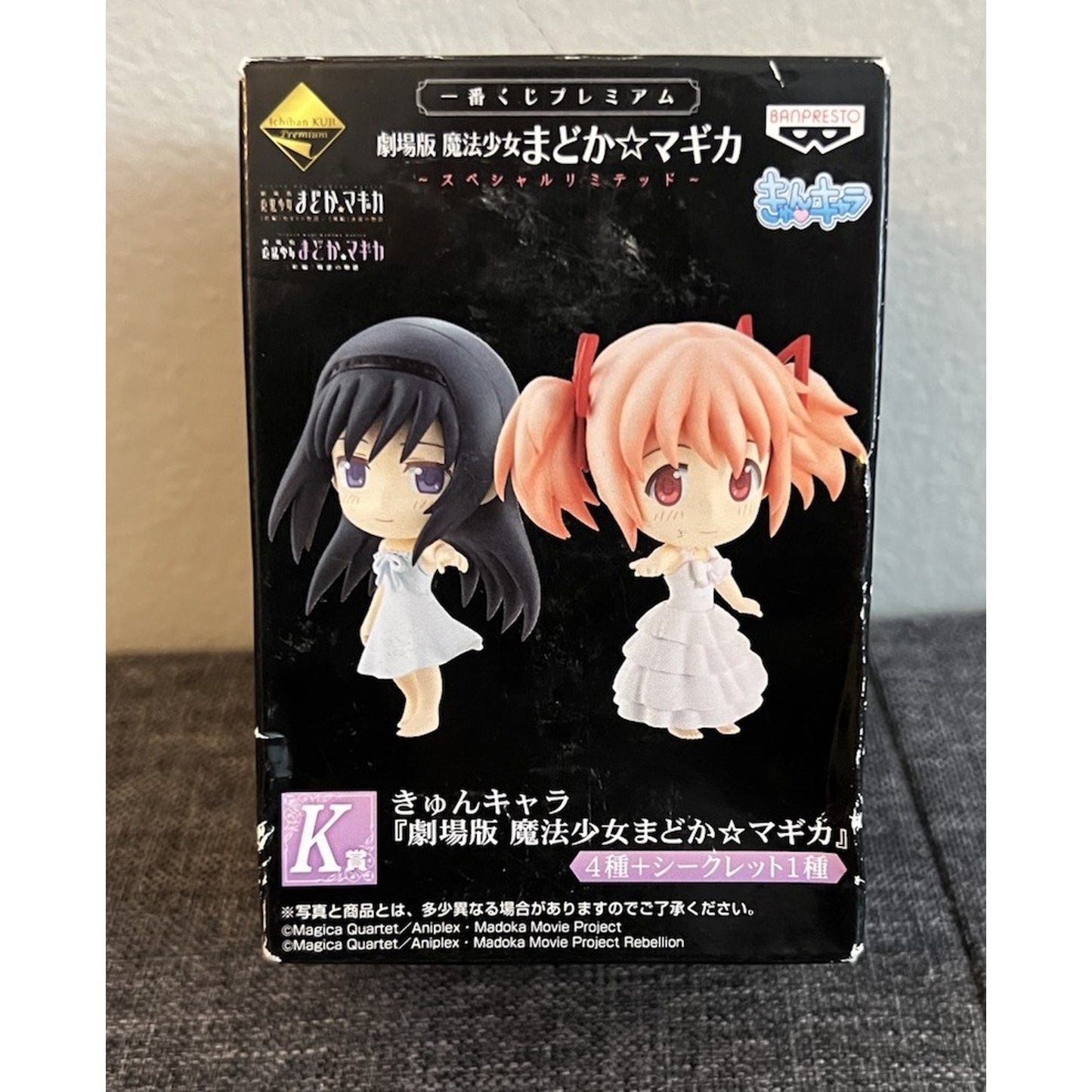 Madoka Magica Movie Version Homura Akemi Kyun Chara K Prize Figure