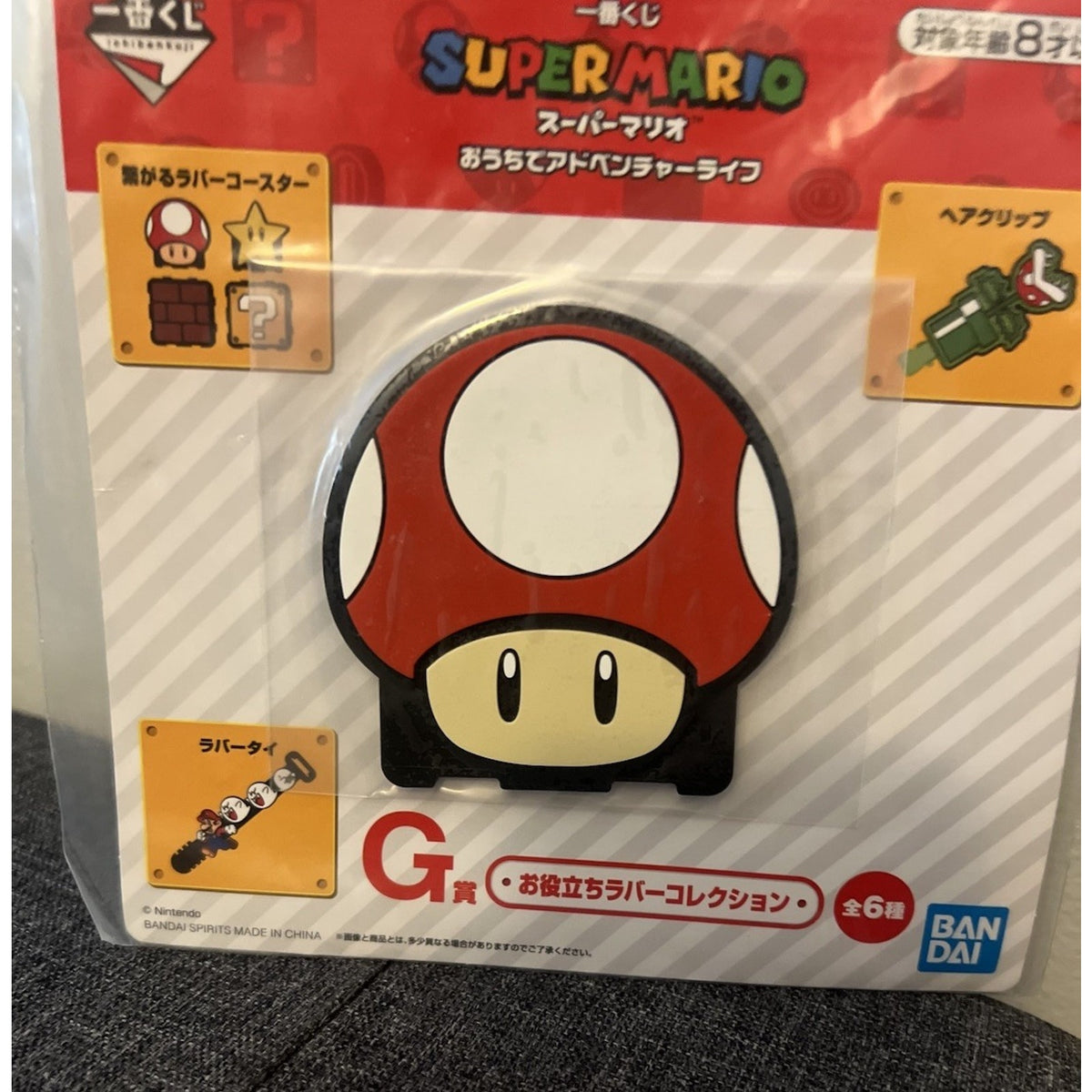 Mushroom Super Mario Rubber Coaster Ichiban Kuji G Prize Bandai Japan