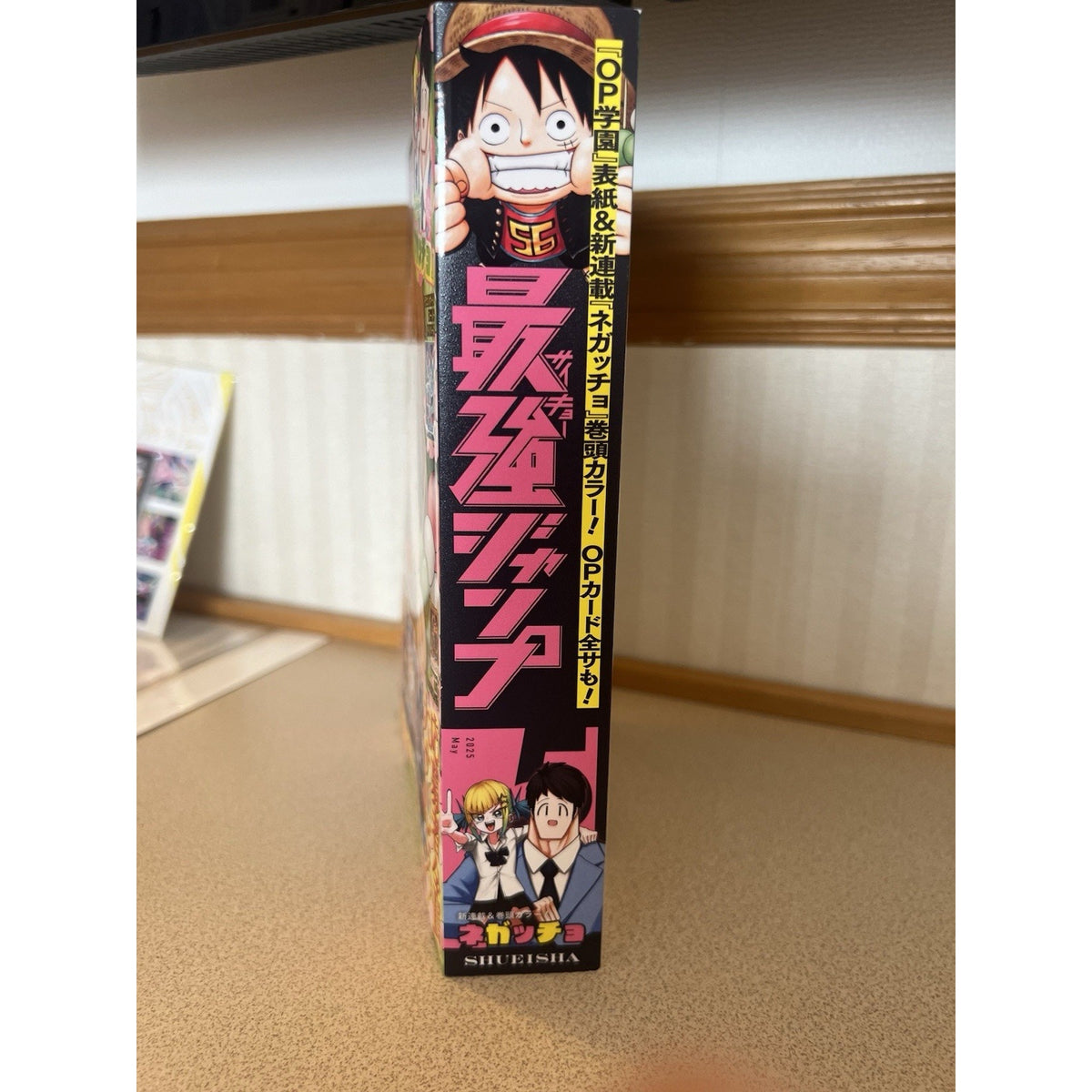 Saikyo Jump May 2025 Manga Comic Magazine Bonus Items Not Included