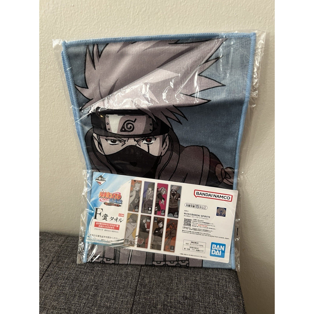 Naruto Kakashi Hatake Ichiban Kuji Long Towel