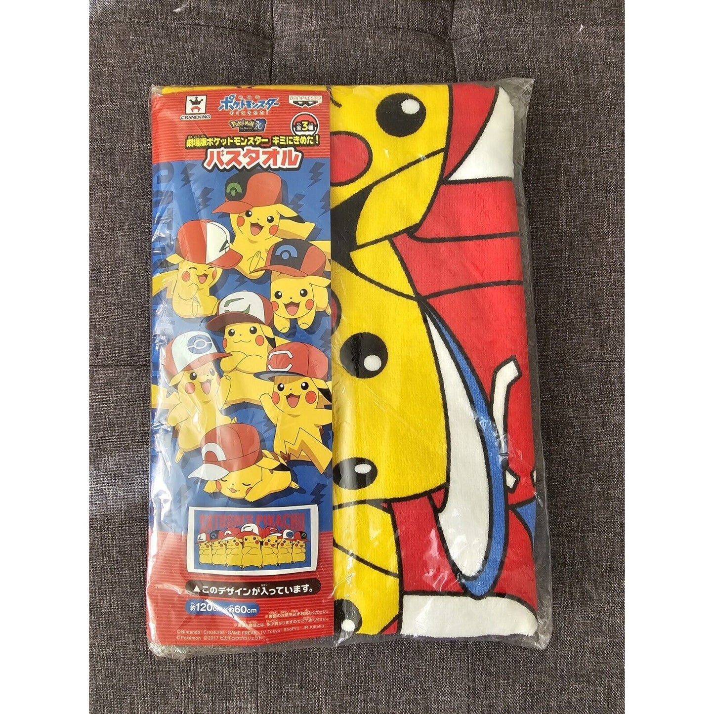 Pokemon Pikachu I Choose You Bath Towel Anime Brand New US Seller