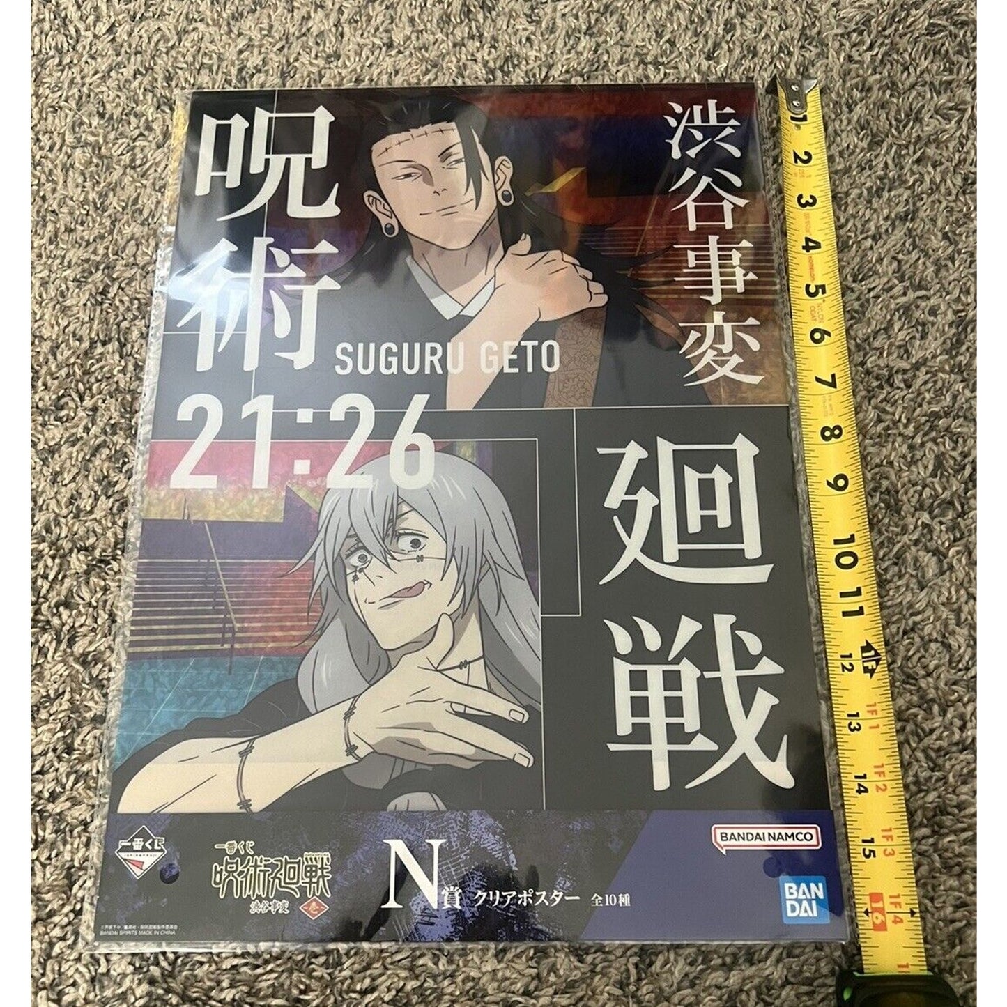 Jujutsu Kaisen Geto Suguru Mahito Clear Poster Ichiban Kuji Brand New US Seller