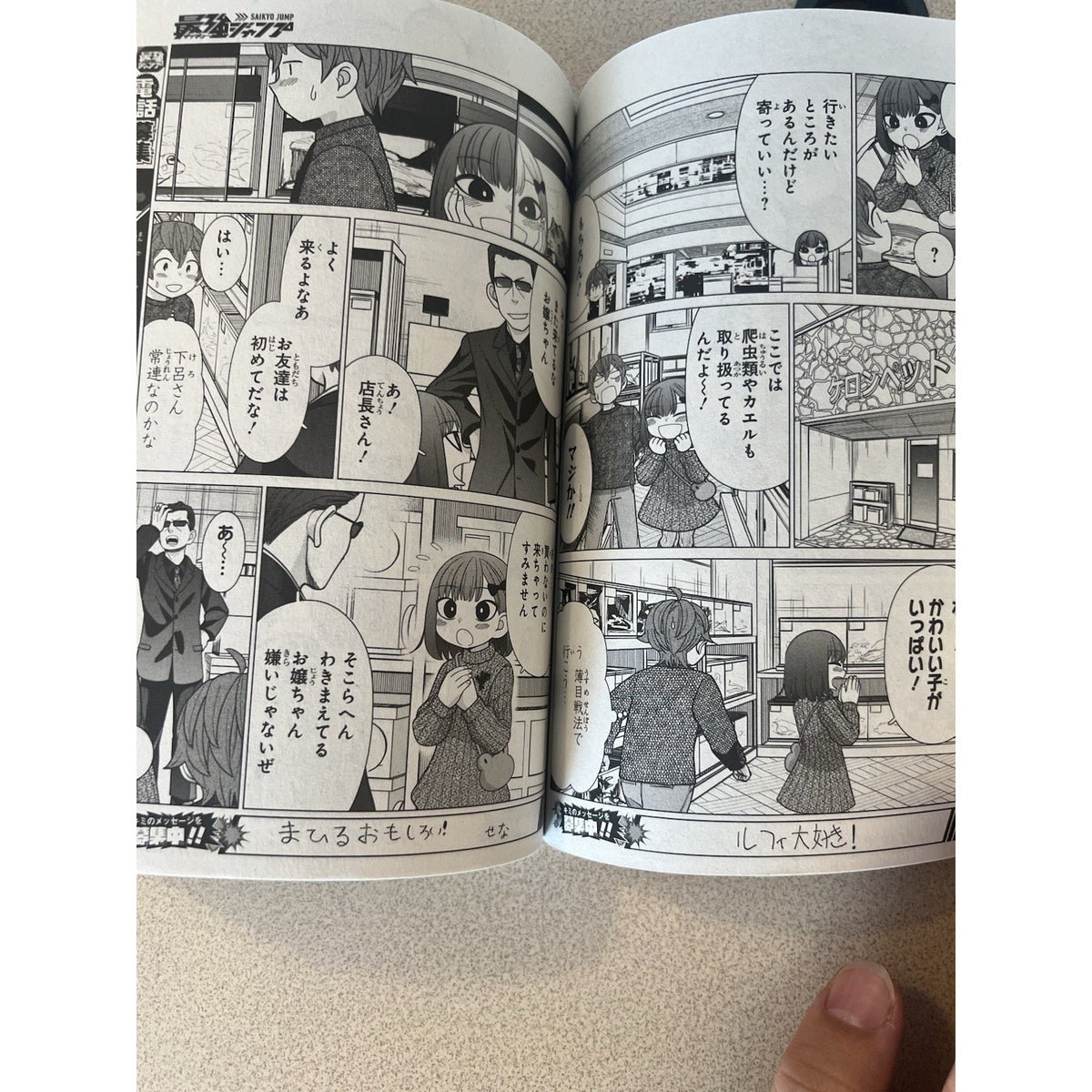 Saikyo Jump May 2025 Manga Comic Magazine Bonus Items Not Included
